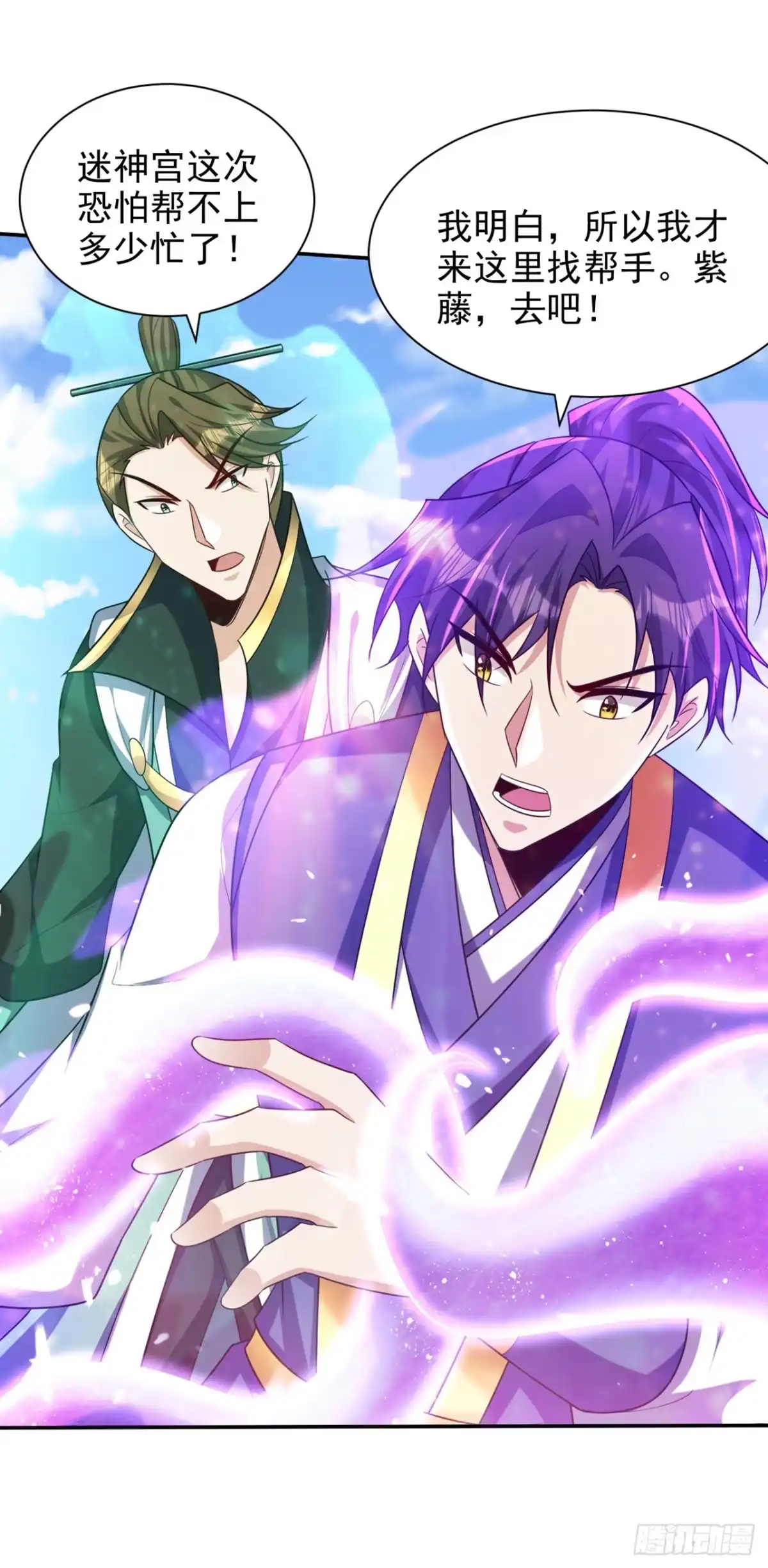 《妖者为王》第316话 这样根本赢不了！ 第32页