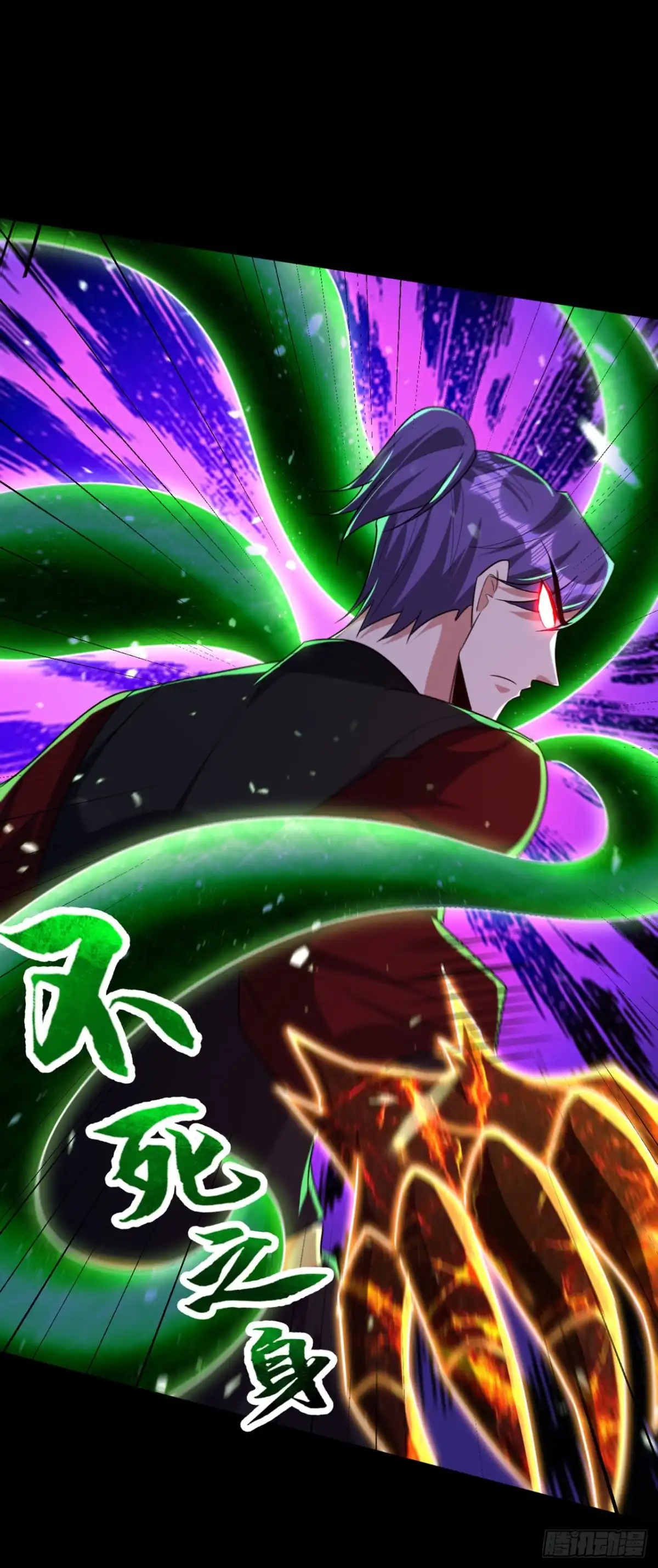 《妖者为王》第316话 这样根本赢不了！ 第2页