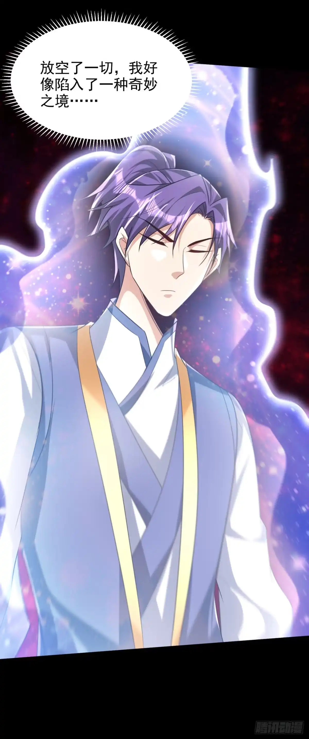 《妖者为王》第316话 这样根本赢不了！ 第14页