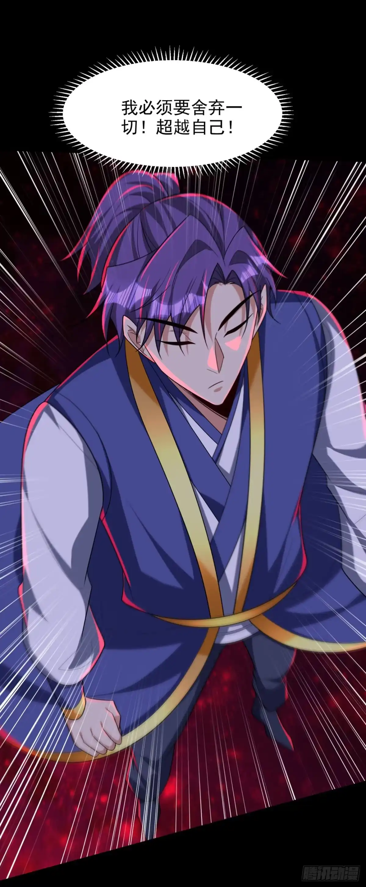 《妖者为王》第316话 这样根本赢不了！ 第12页