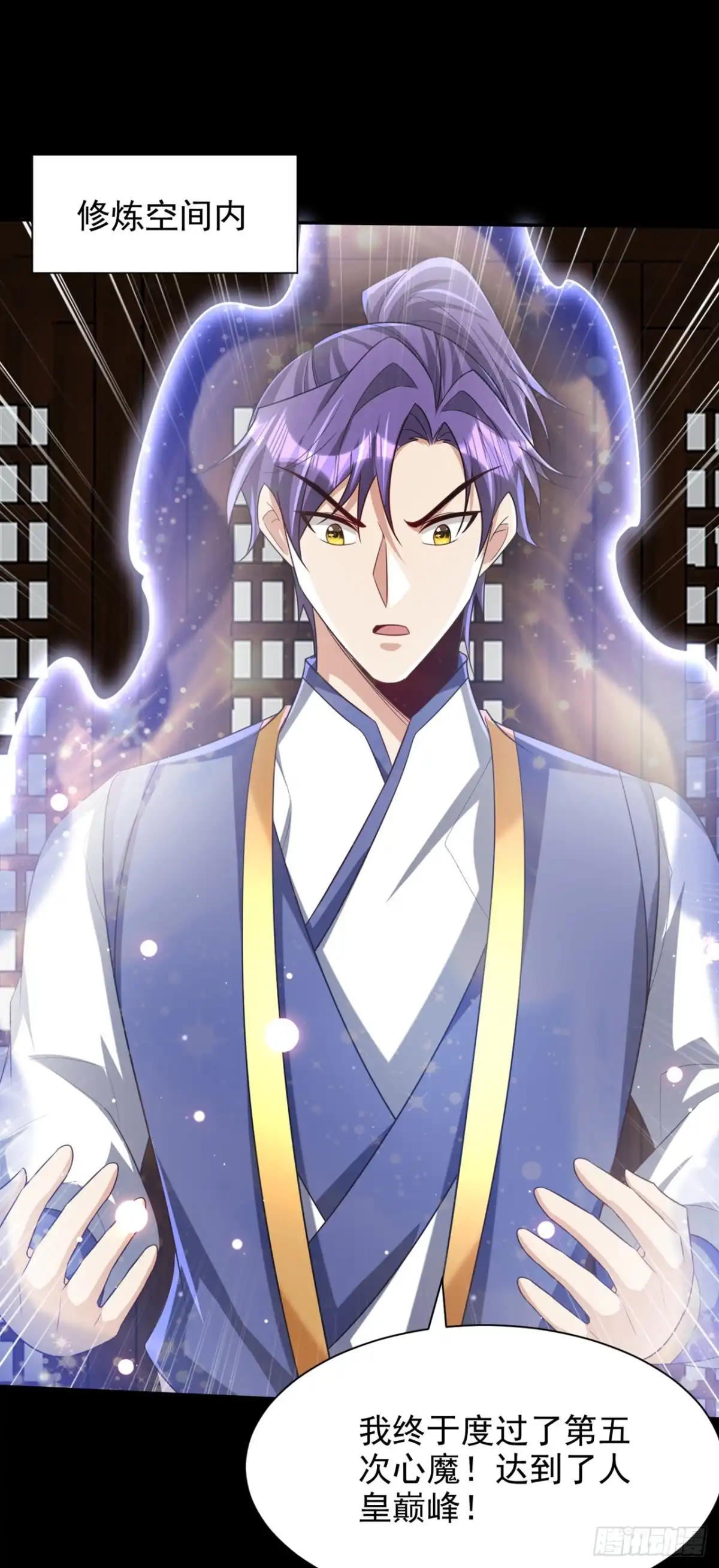 《妖者为王》第316话 这样根本赢不了！ 第20页