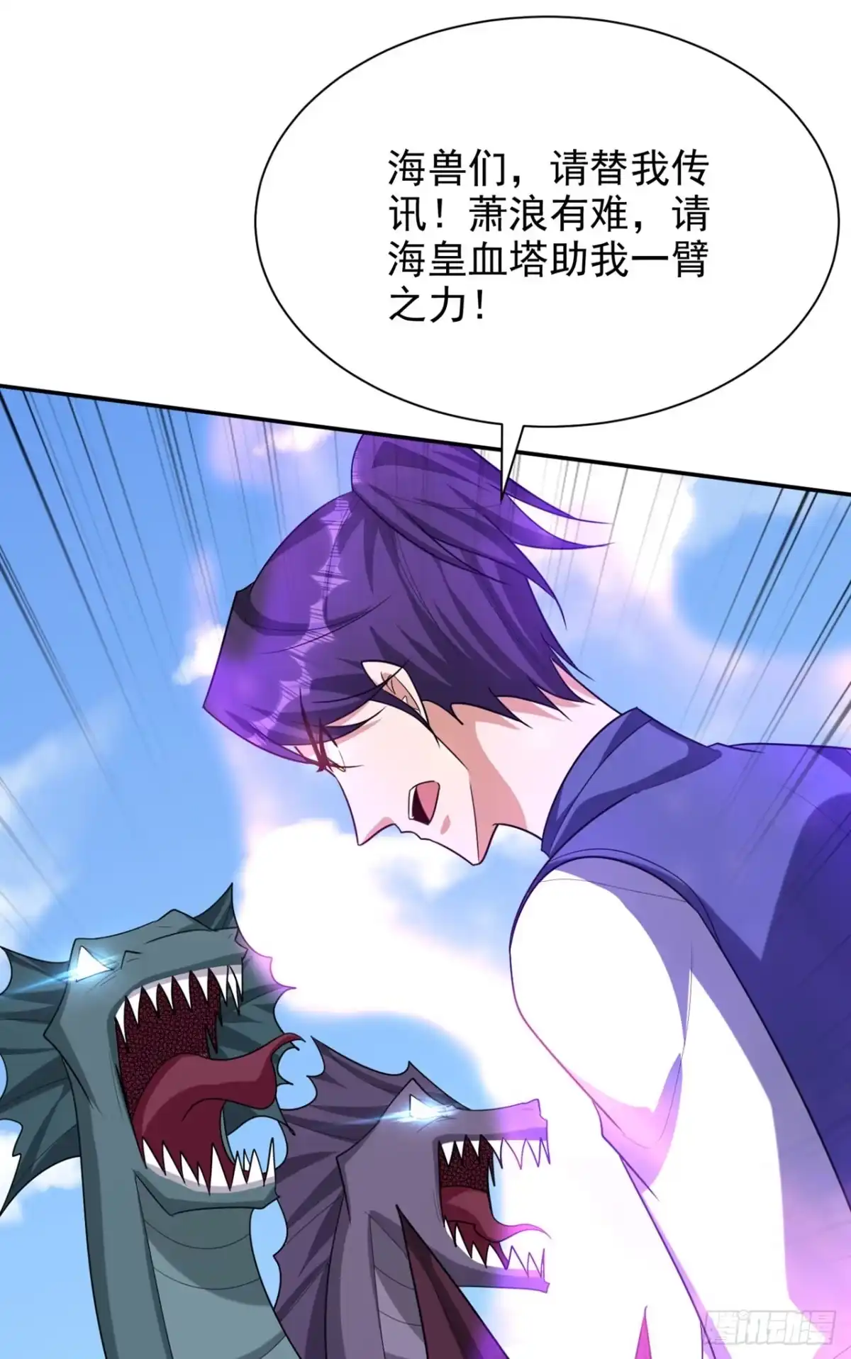 《妖者为王》第316话 这样根本赢不了！ 第35页