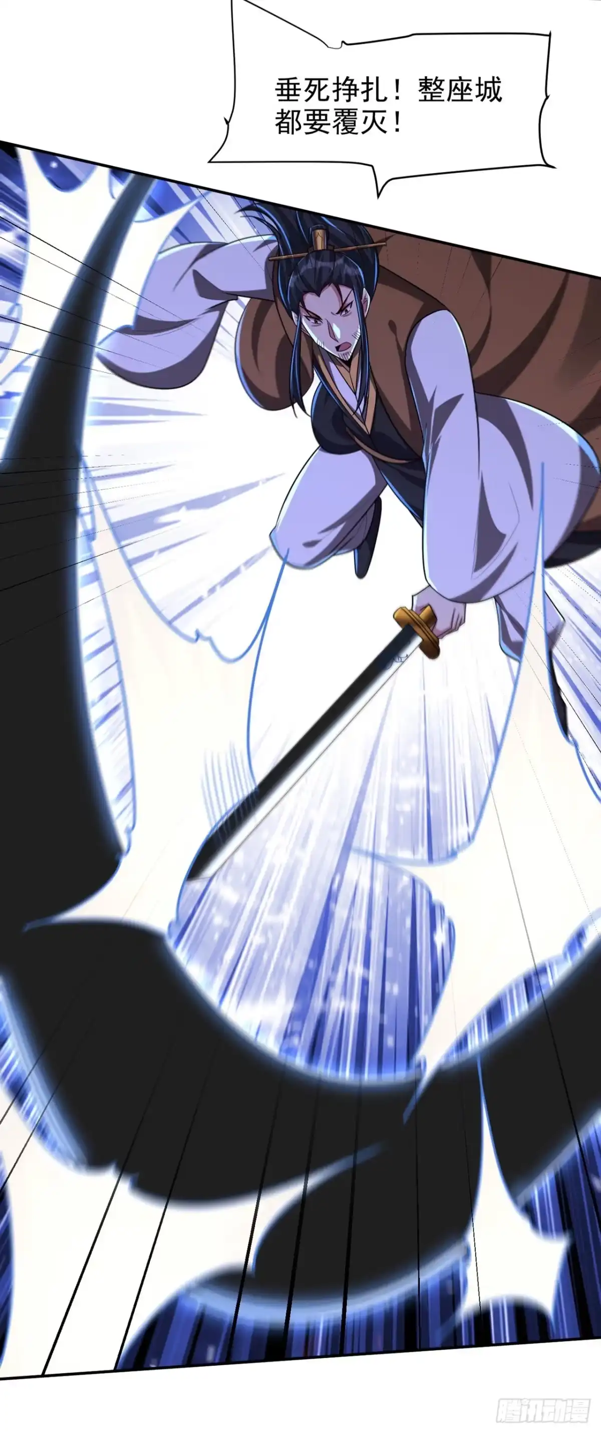 《妖者为王》第317话 你们都得死在这里！ 第13页