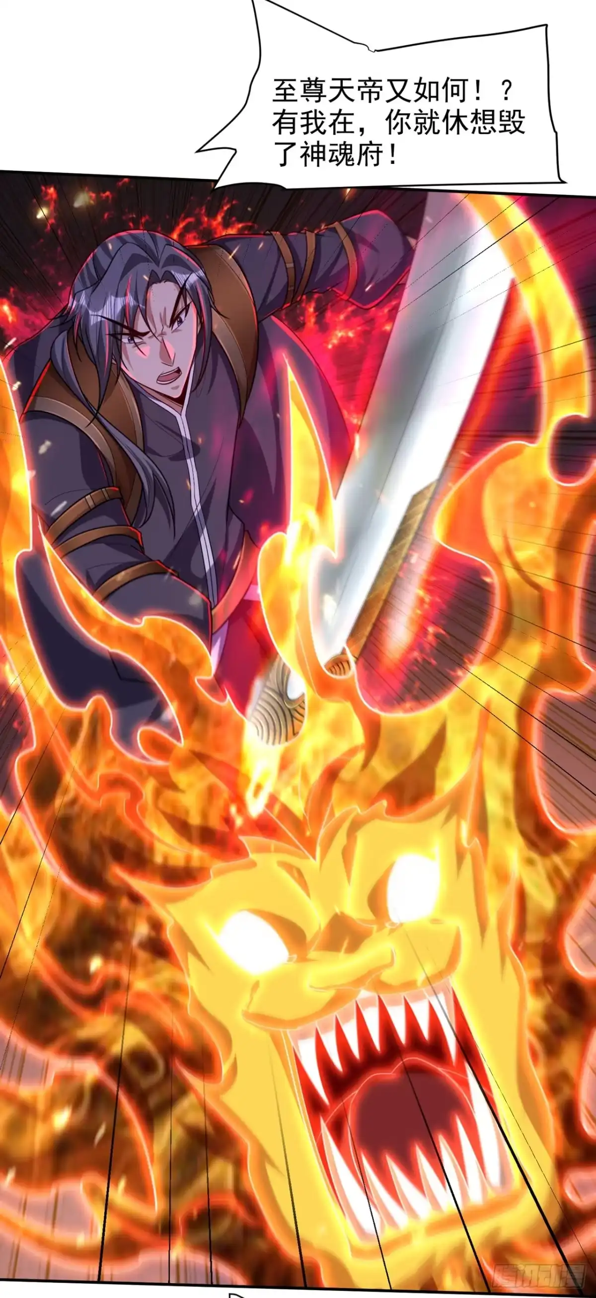 《妖者为王》第317话 你们都得死在这里！ 第12页