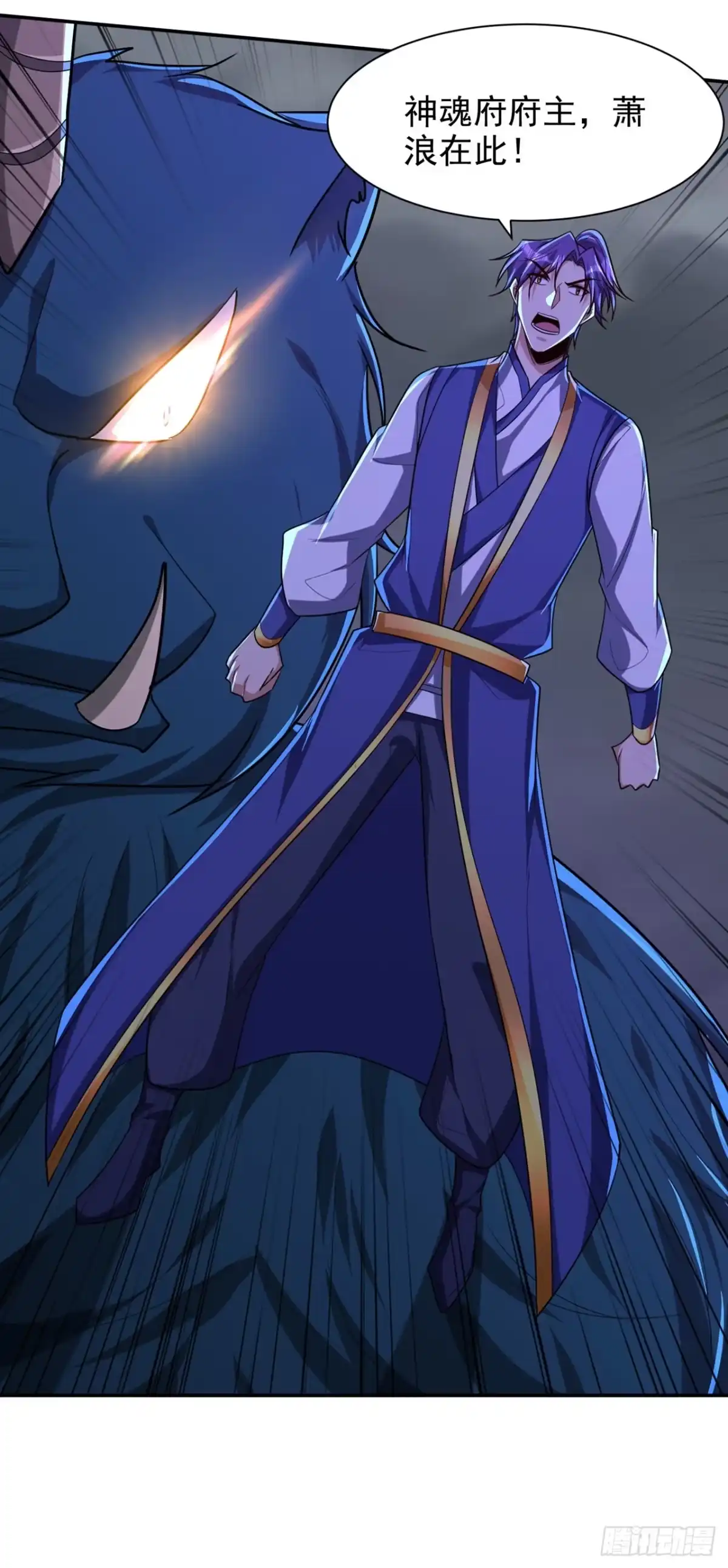 《妖者为王》第317话 你们都得死在这里！ 第29页