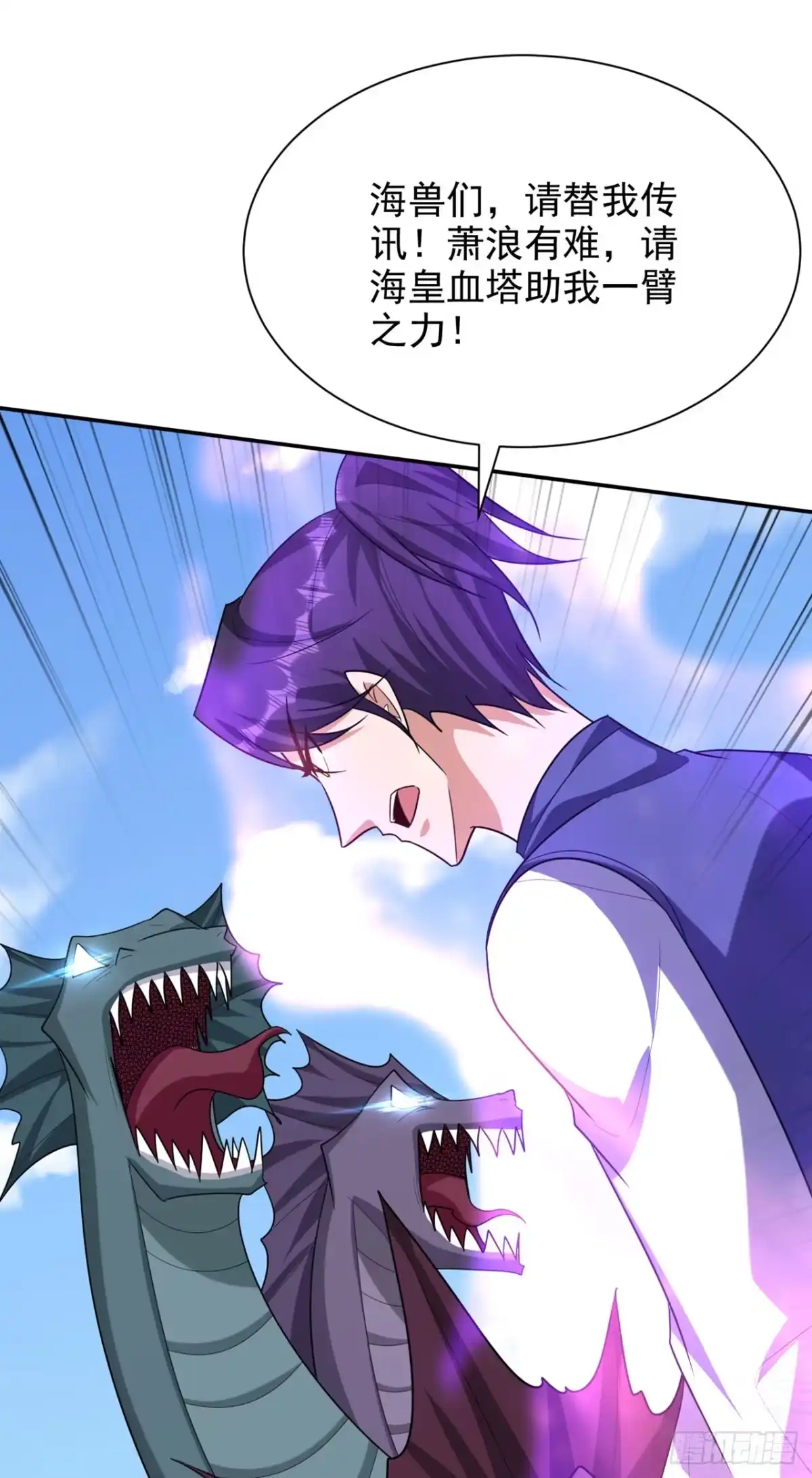 《妖者为王》第317话 你们都得死在这里！ 第1页