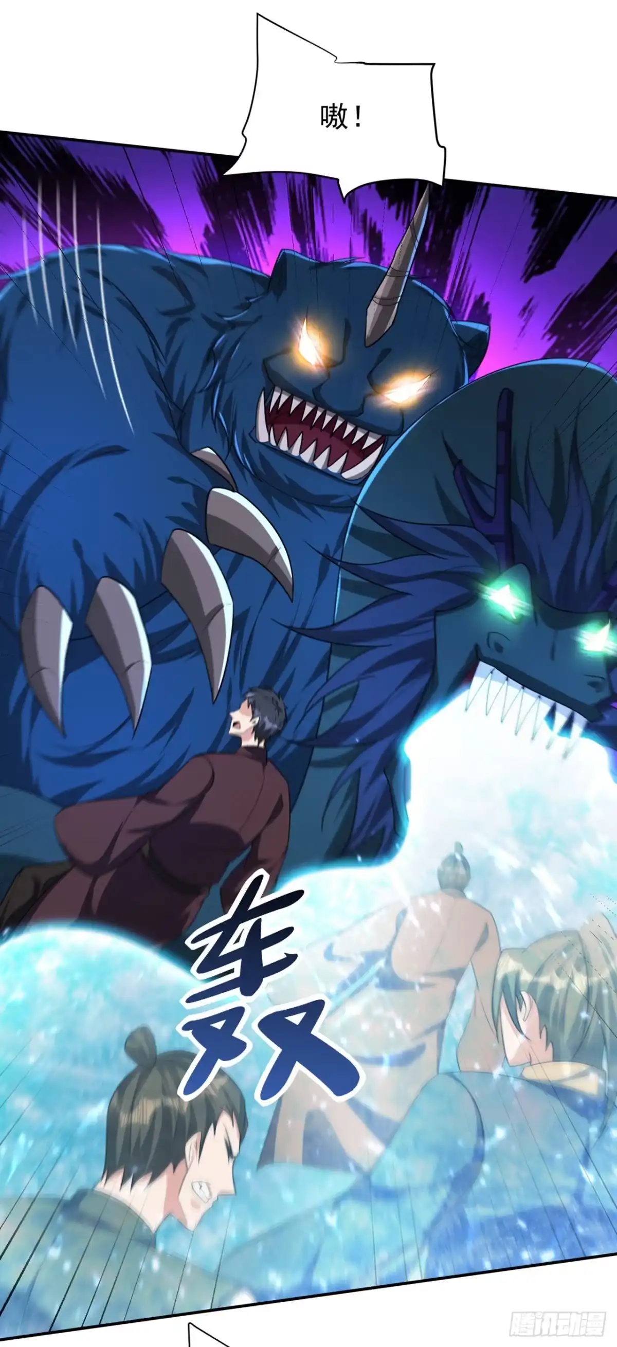 《妖者为王》第318话 我要去踏平飞扬府！ 第3页