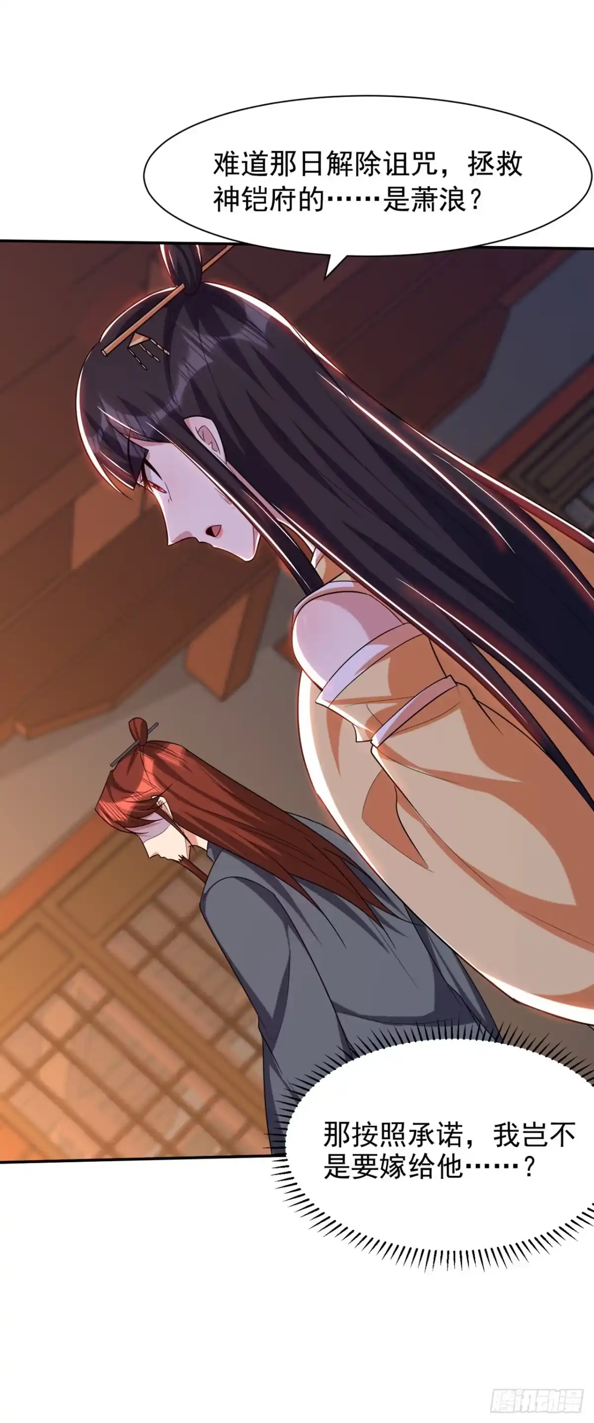 《妖者为王》第318话 我要去踏平飞扬府！ 第37页