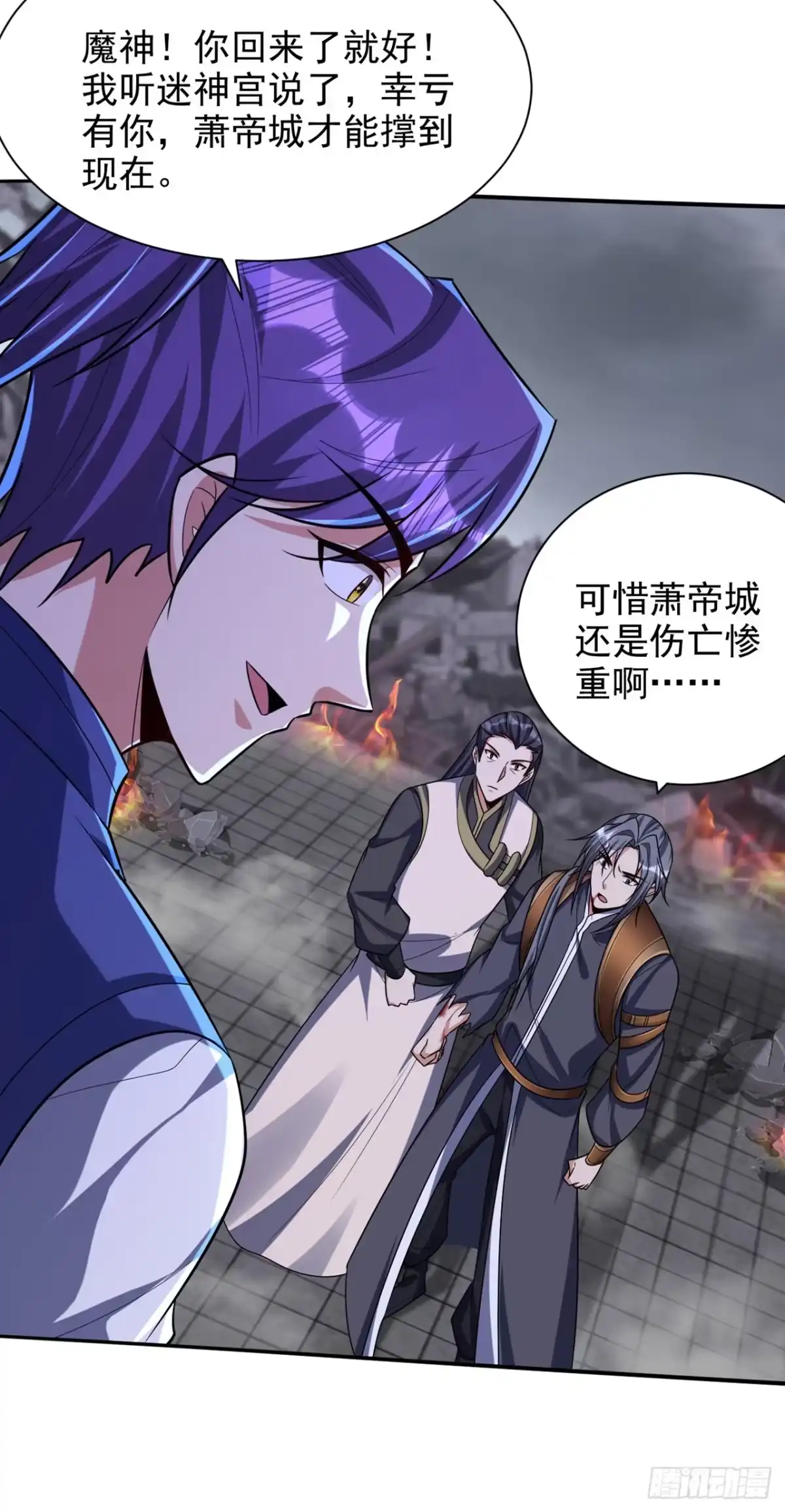 《妖者为王》第318话 我要去踏平飞扬府！ 第21页