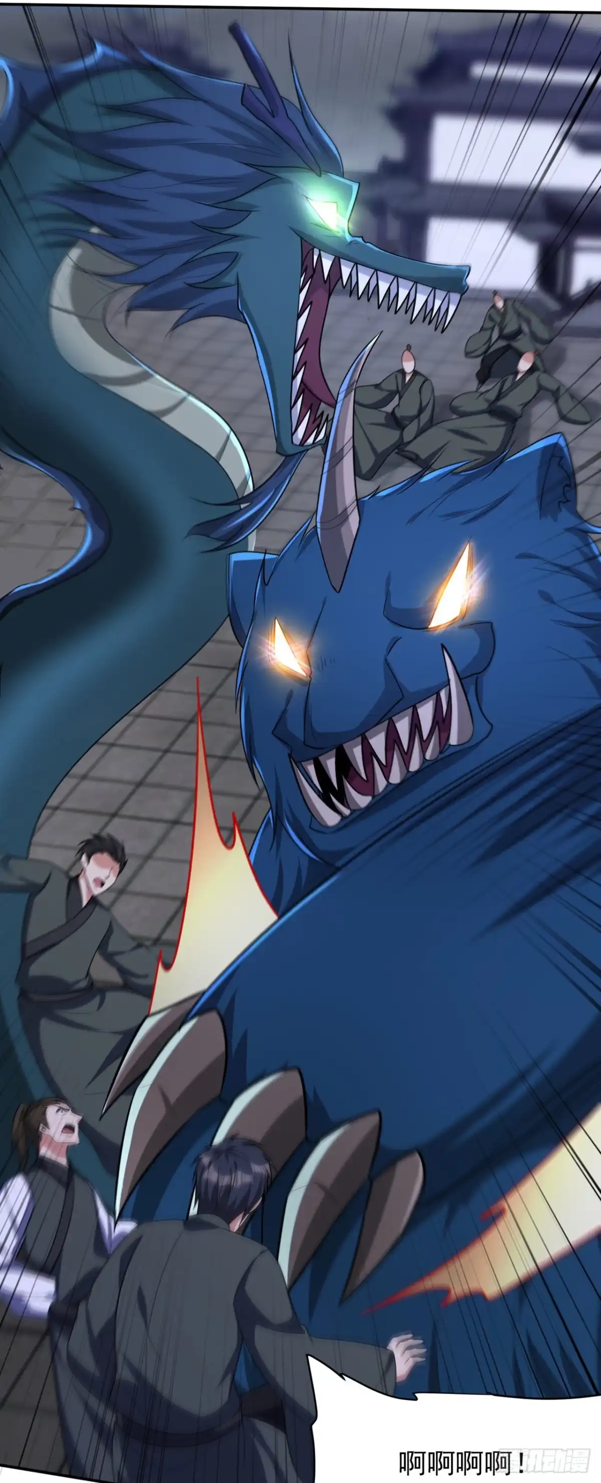 《妖者为王》第318话 我要去踏平飞扬府！ 第17页