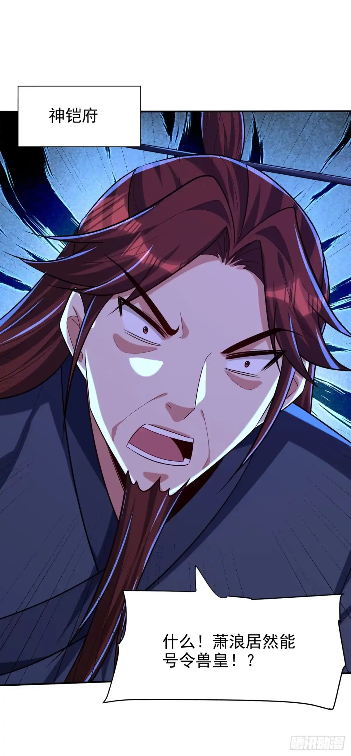 《妖者为王》第318话 我要去踏平飞扬府！ 第33页