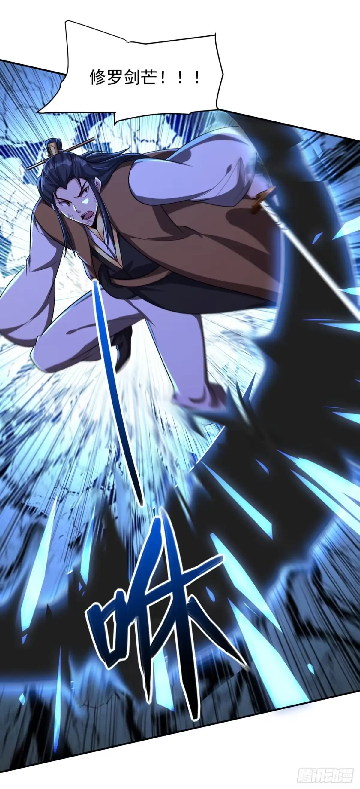 《妖者为王》第318话 我要去踏平飞扬府！ 第13页