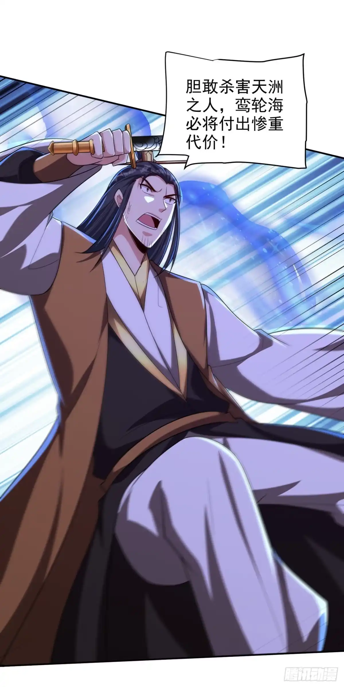 《妖者为王》第318话 我要去踏平飞扬府！ 第6页