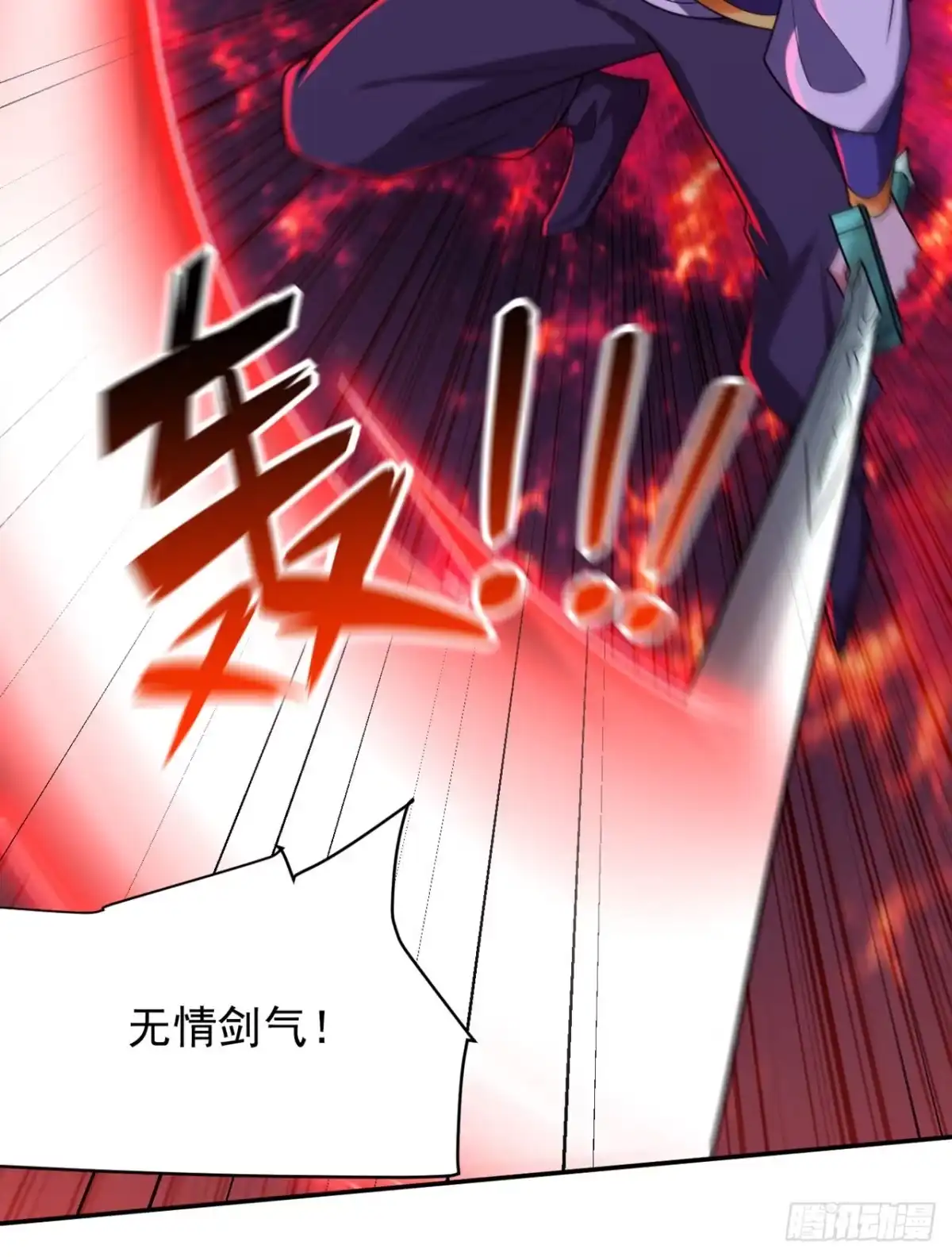 《妖者为王》第318话 我要去踏平飞扬府！ 第12页