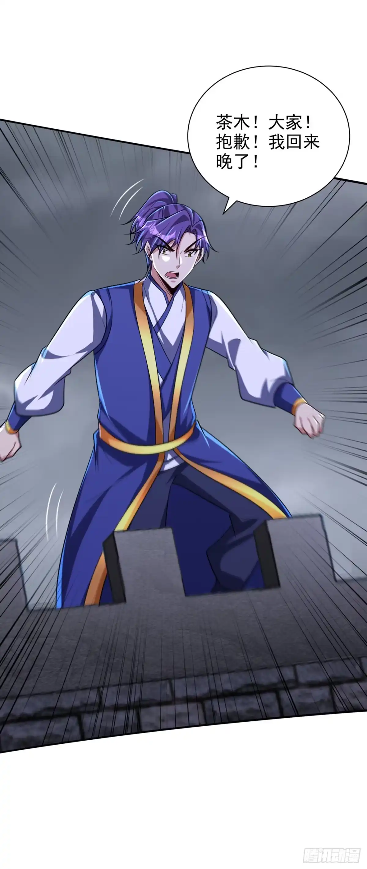 《妖者为王》第318话 我要去踏平飞扬府！ 第19页