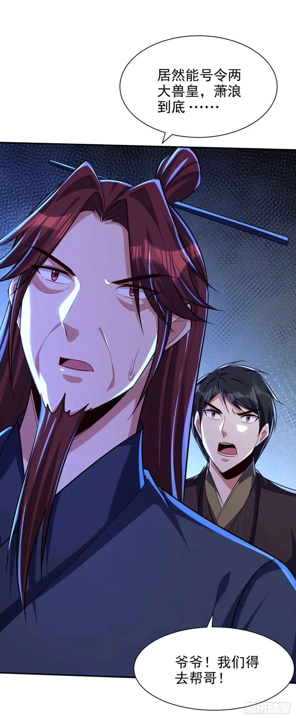 《妖者为王》第318话 我要去踏平飞扬府！ 第35页