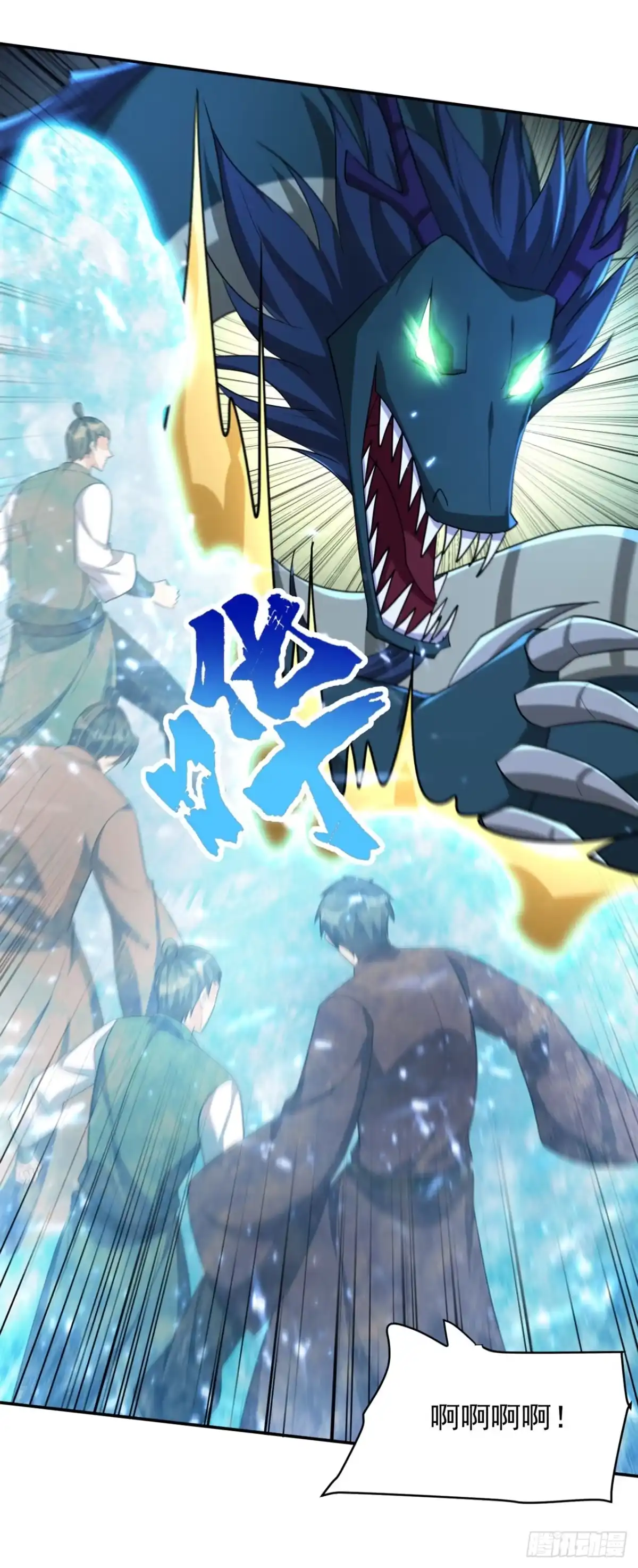 《妖者为王》第318话 我要去踏平飞扬府！ 第5页