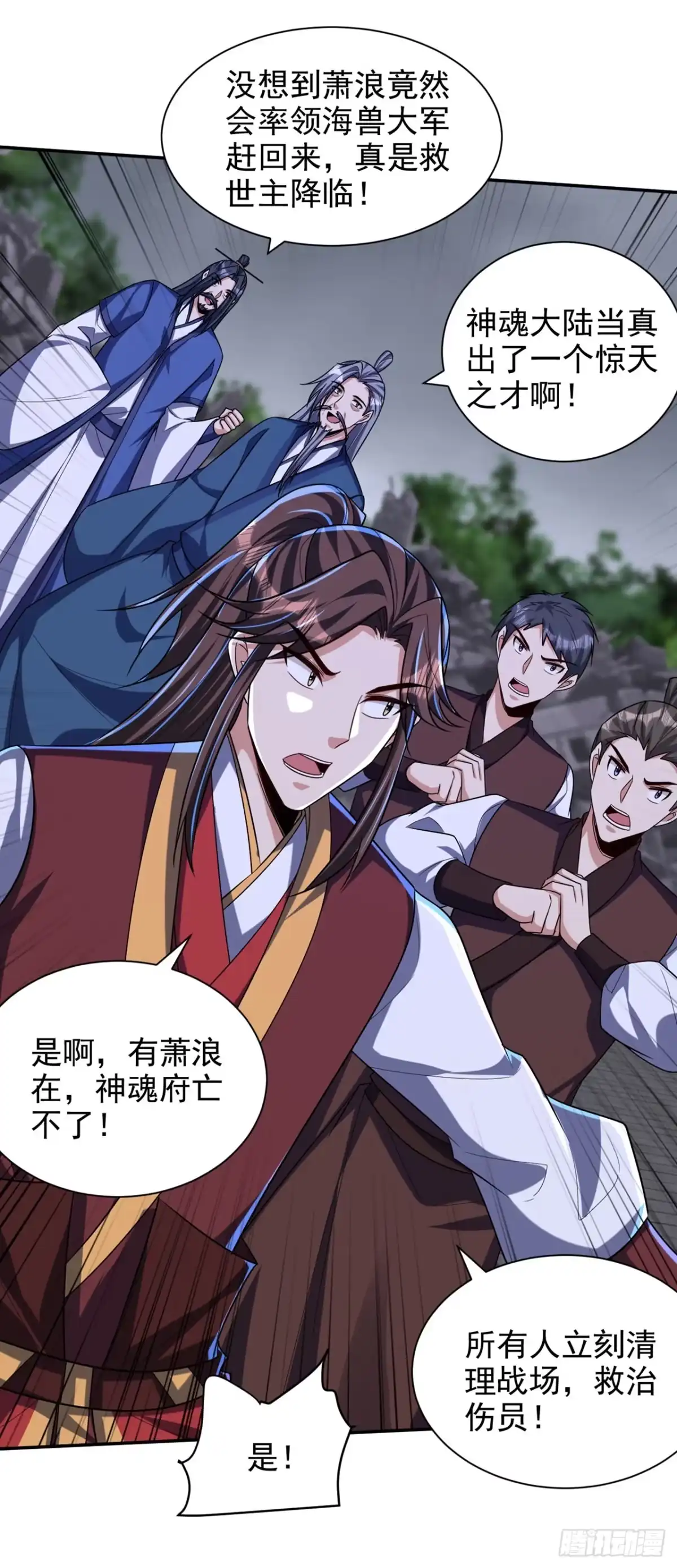 《妖者为王》第318话 我要去踏平飞扬府！ 第26页