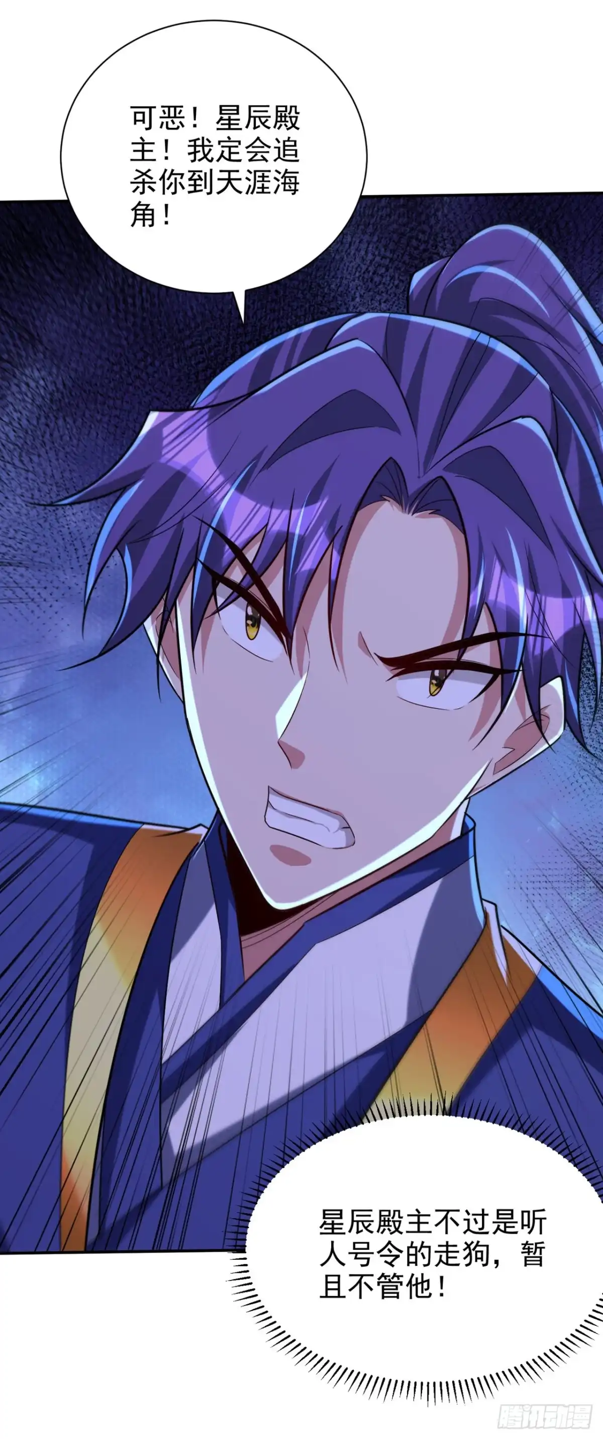 《妖者为王》第318话 我要去踏平飞扬府！ 第16页