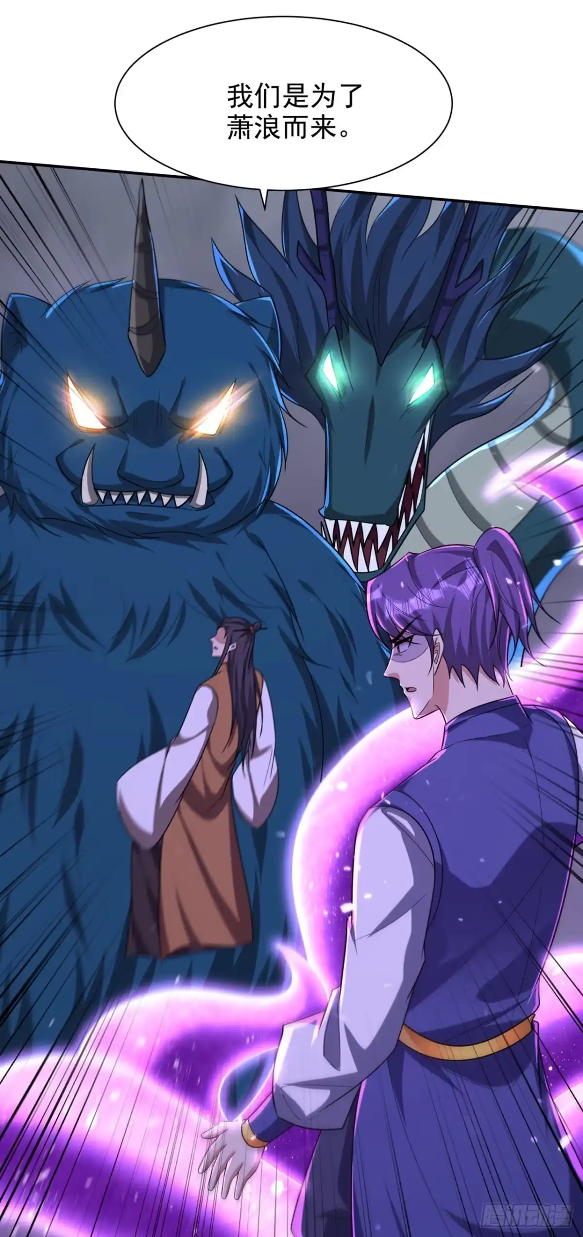 《妖者为王》第318话 我要去踏平飞扬府！ 第9页