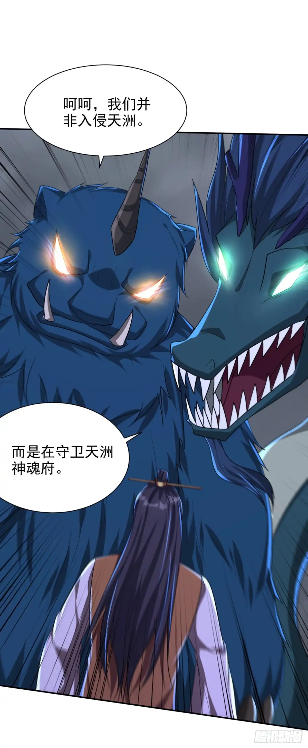 《妖者为王》第318话 我要去踏平飞扬府！ 第7页
