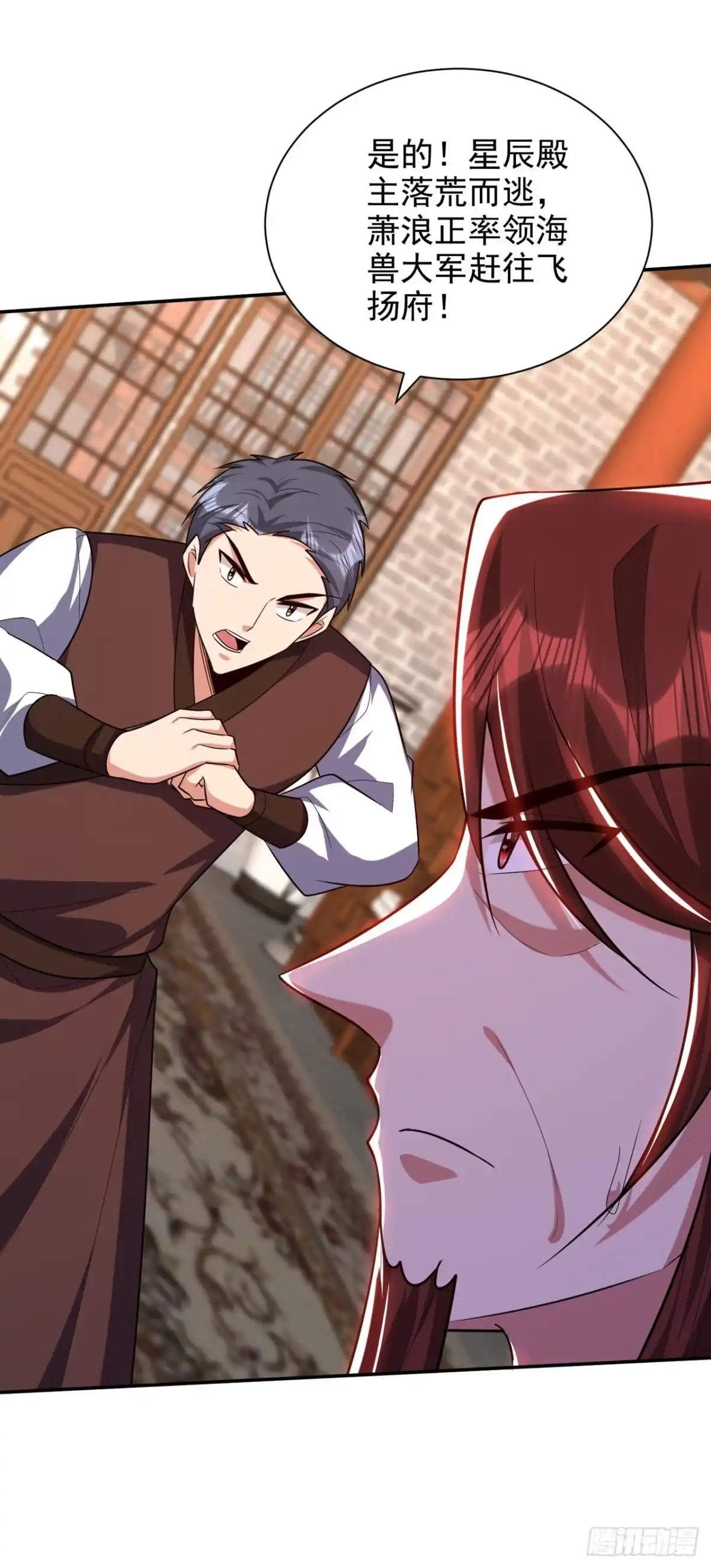《妖者为王》第318话 我要去踏平飞扬府！ 第34页