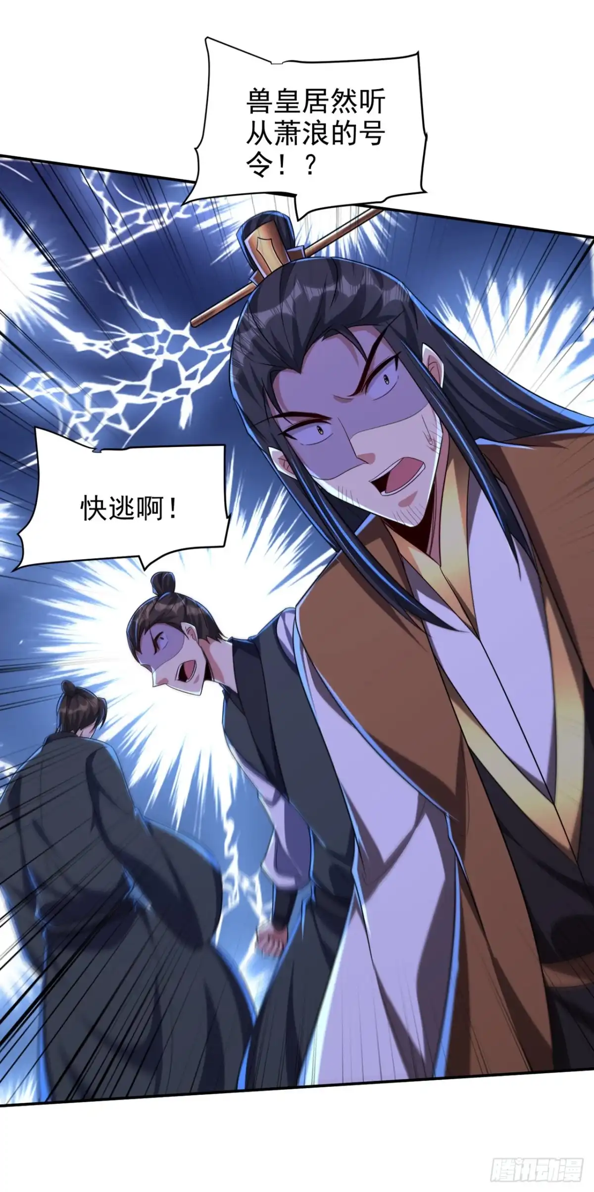 《妖者为王》第318话 我要去踏平飞扬府！ 第2页