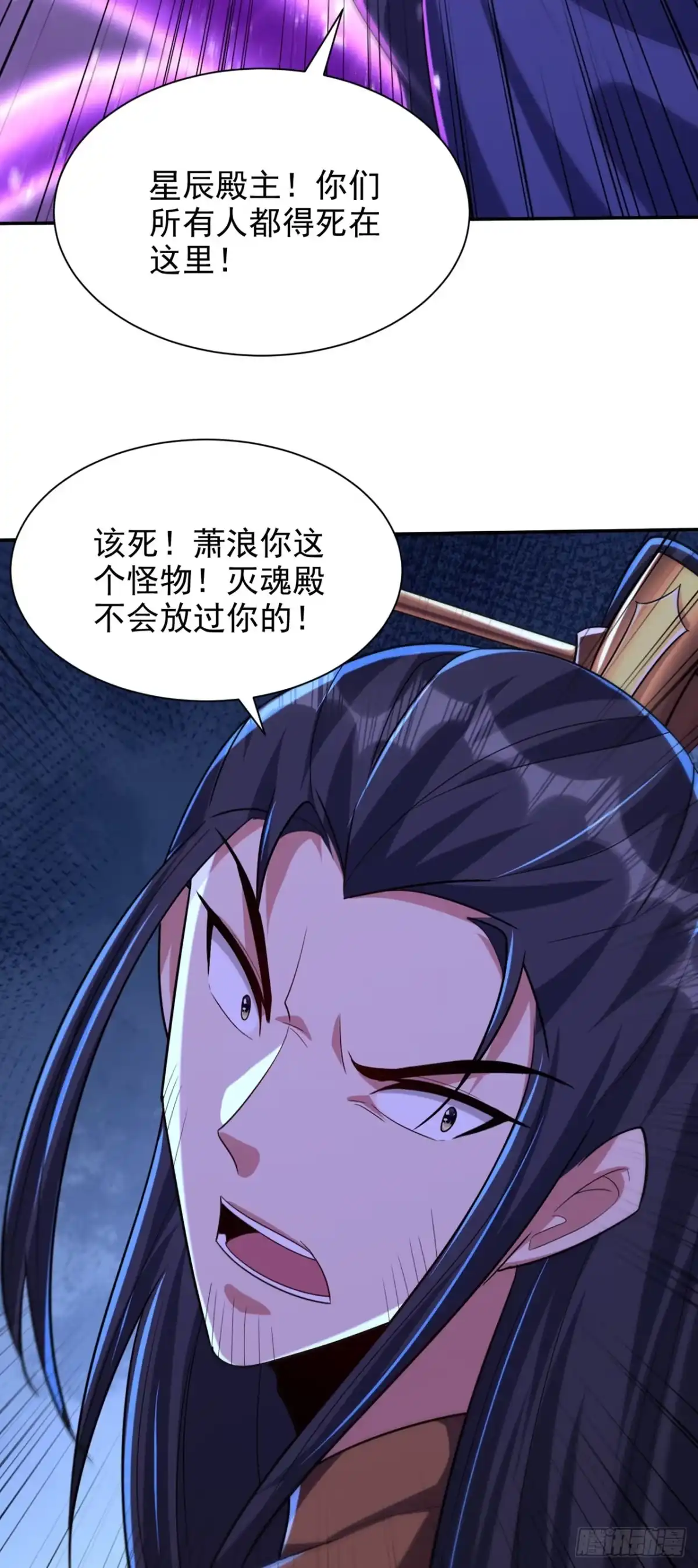 《妖者为王》第318话 我要去踏平飞扬府！ 第10页
