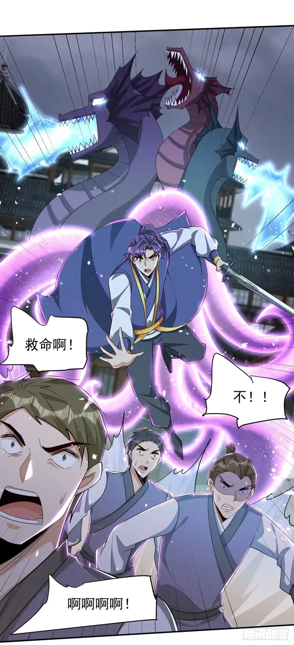 《妖者为王》第319话 云飞扬，你必须死！ 第23页
