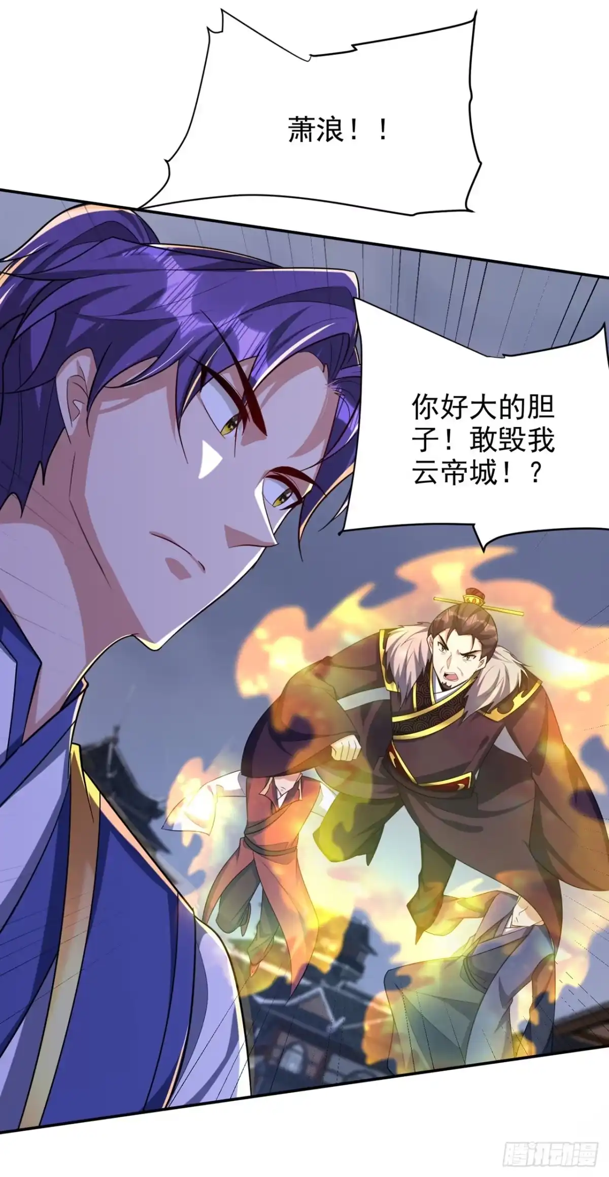《妖者为王》第319话 云飞扬，你必须死！ 第24页