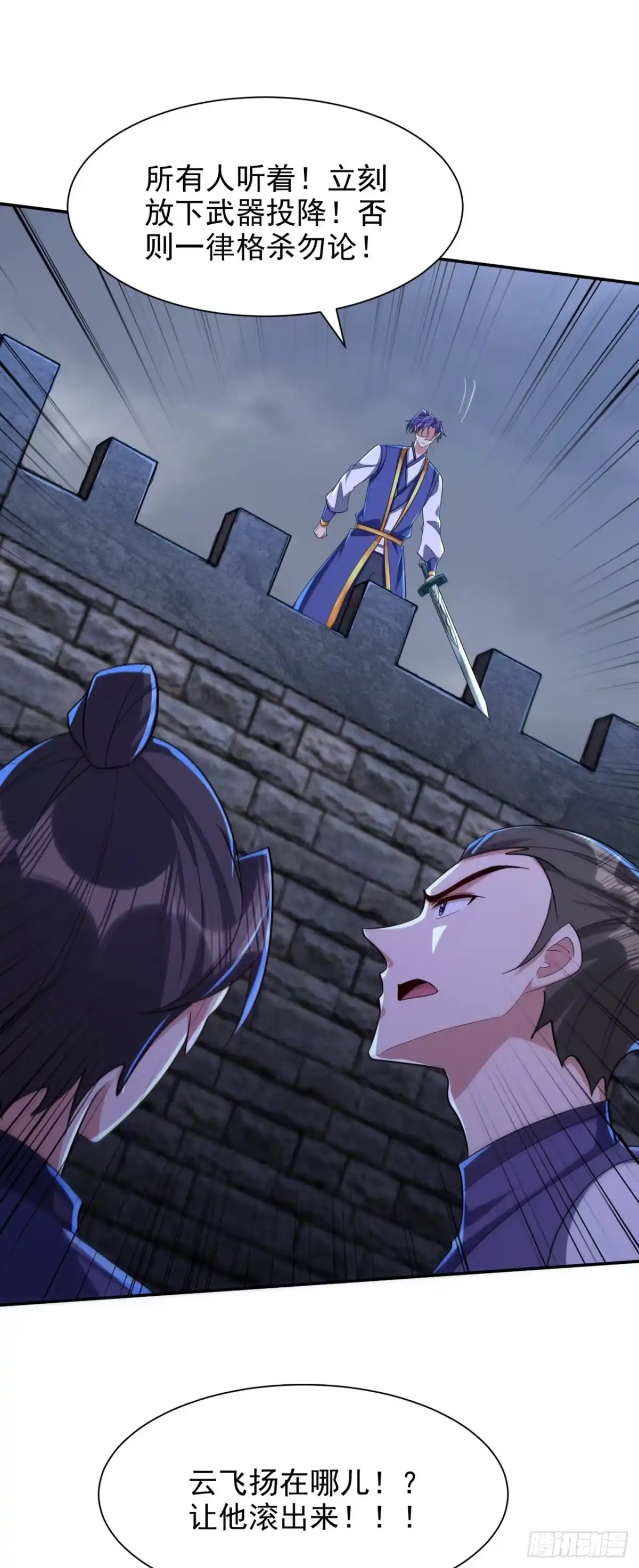《妖者为王》第319话 云飞扬，你必须死！ 第19页
