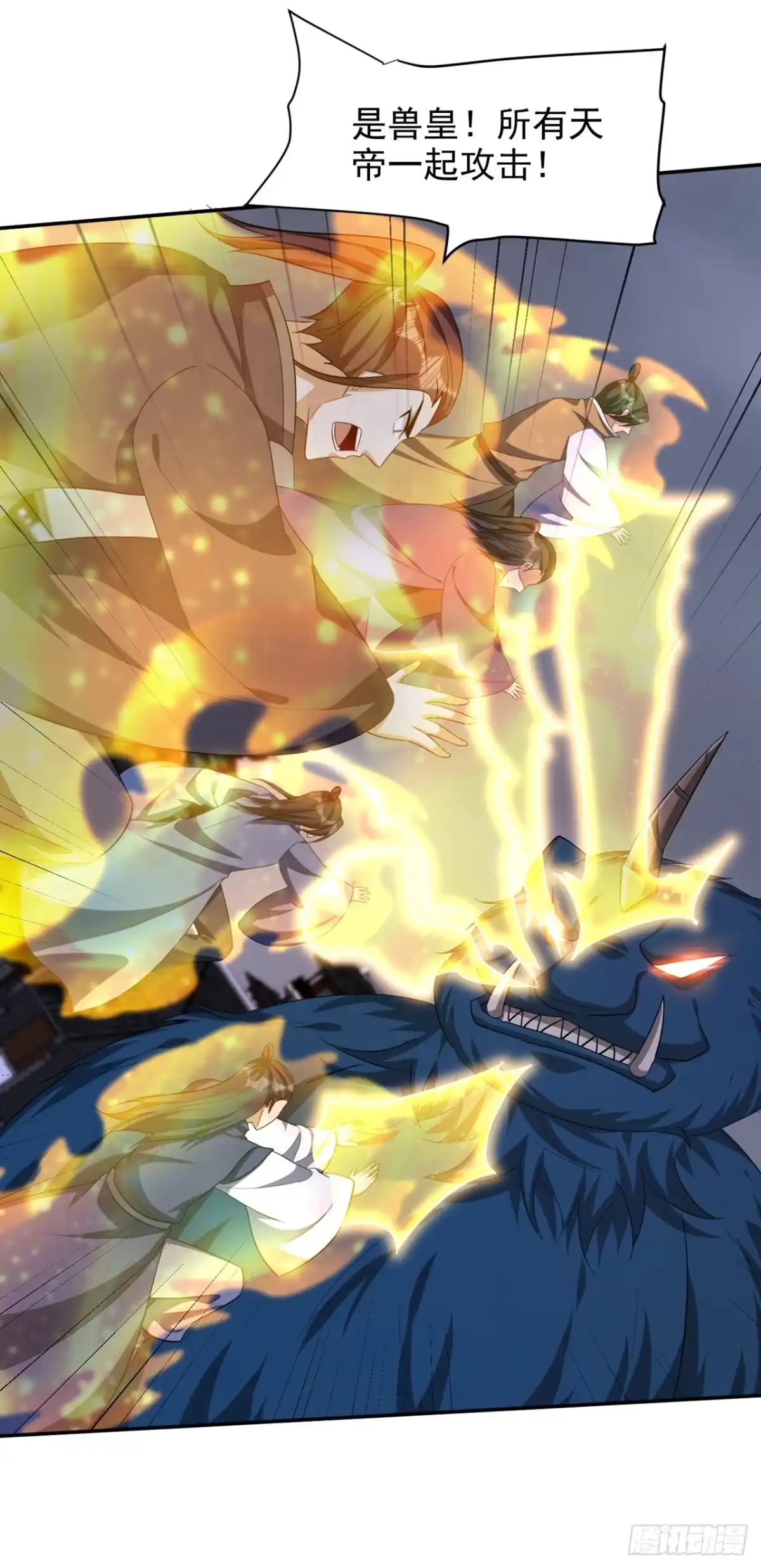 《妖者为王》第319话 云飞扬，你必须死！ 第13页