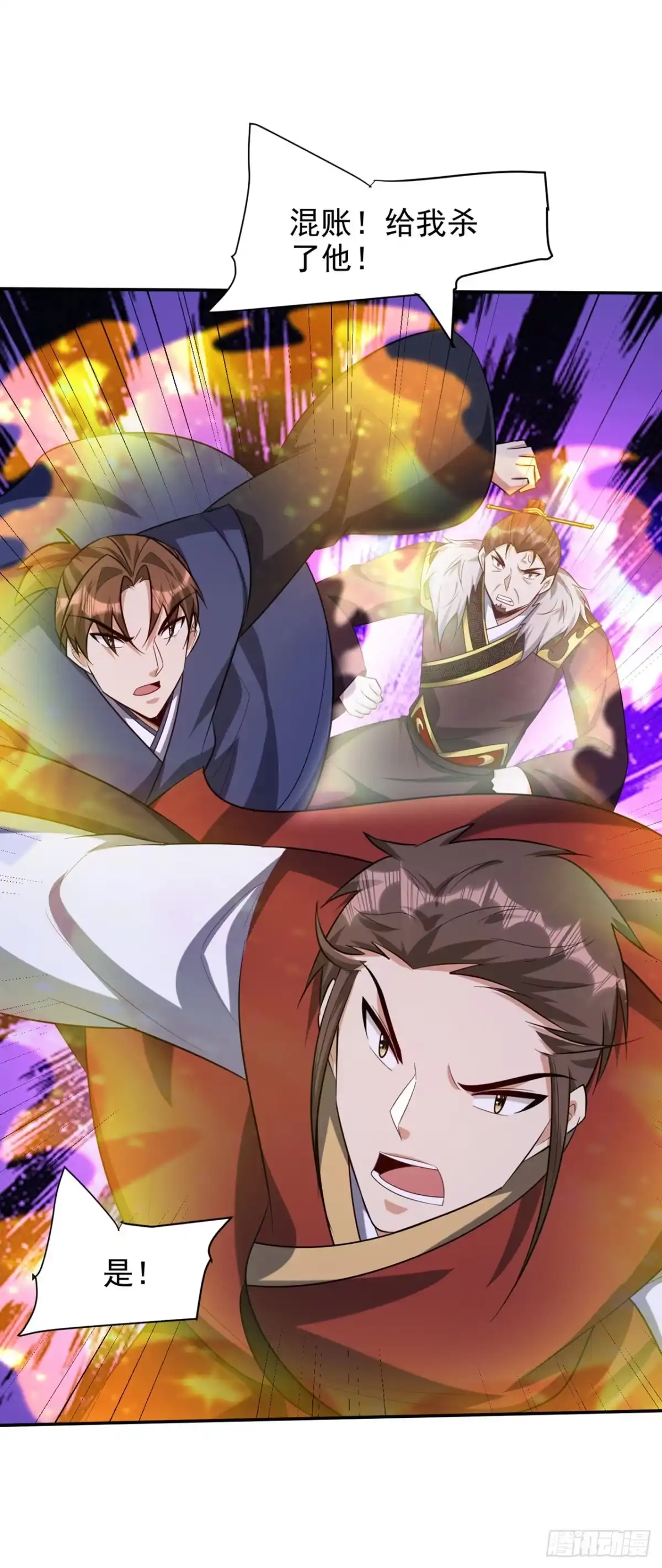 《妖者为王》第319话 云飞扬，你必须死！ 第31页