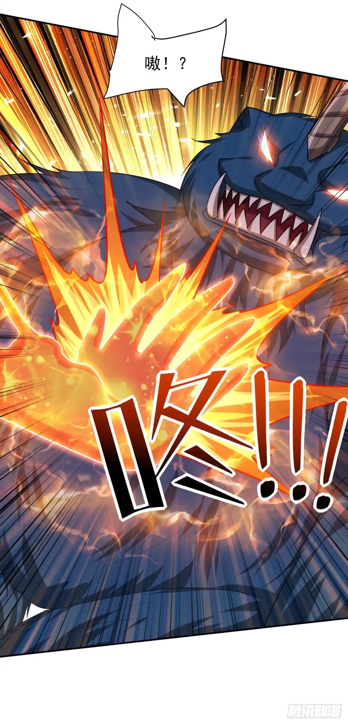 《妖者为王》第320话 你们休想拦我报仇！ 第33页