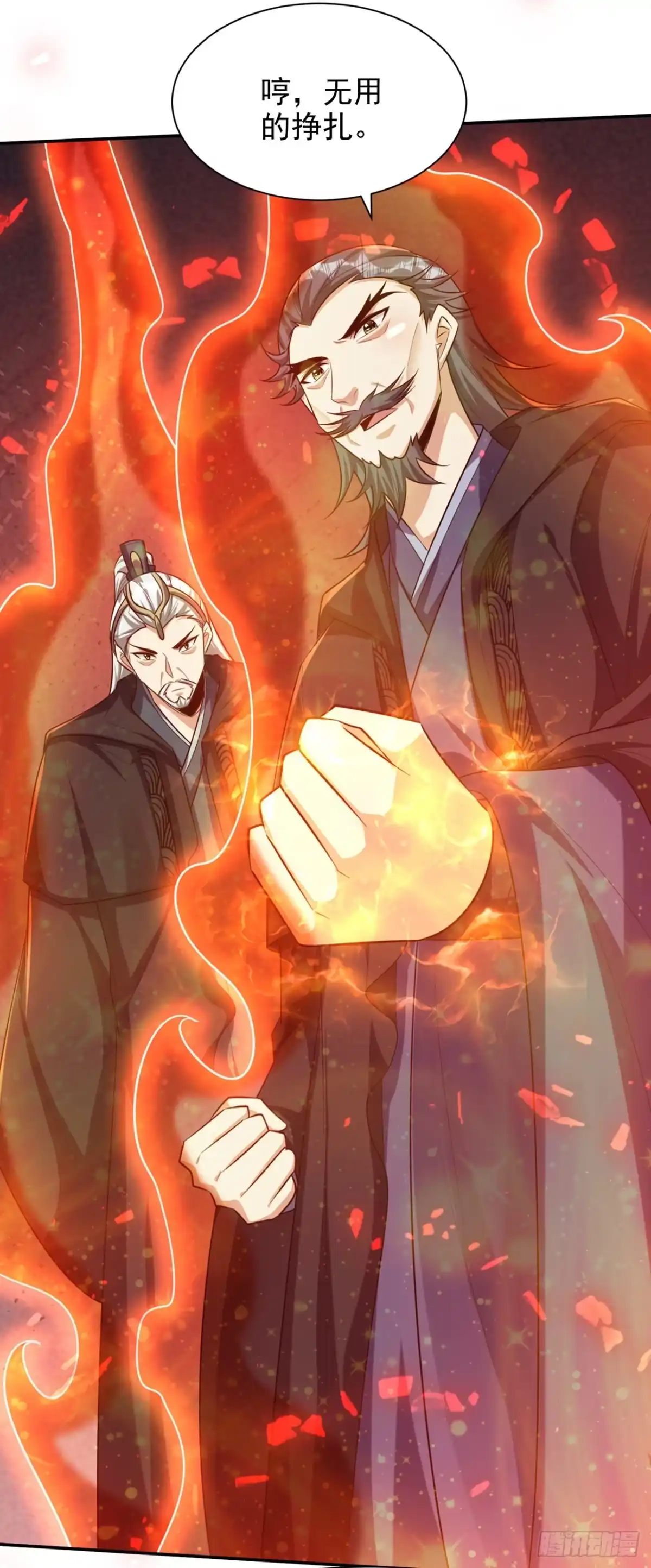 《妖者为王》第320话 你们休想拦我报仇！ 第36页