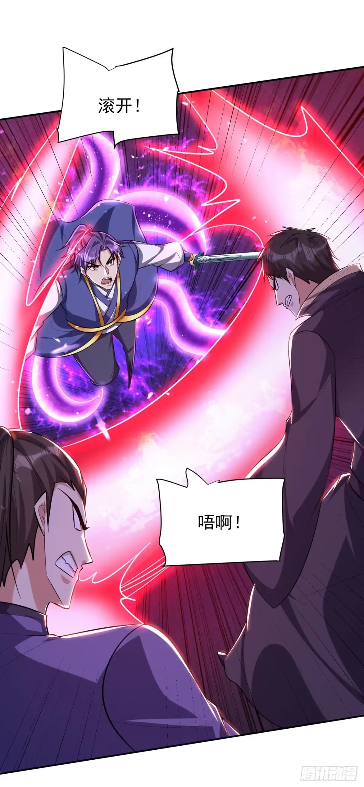 《妖者为王》第320话 你们休想拦我报仇！ 第5页