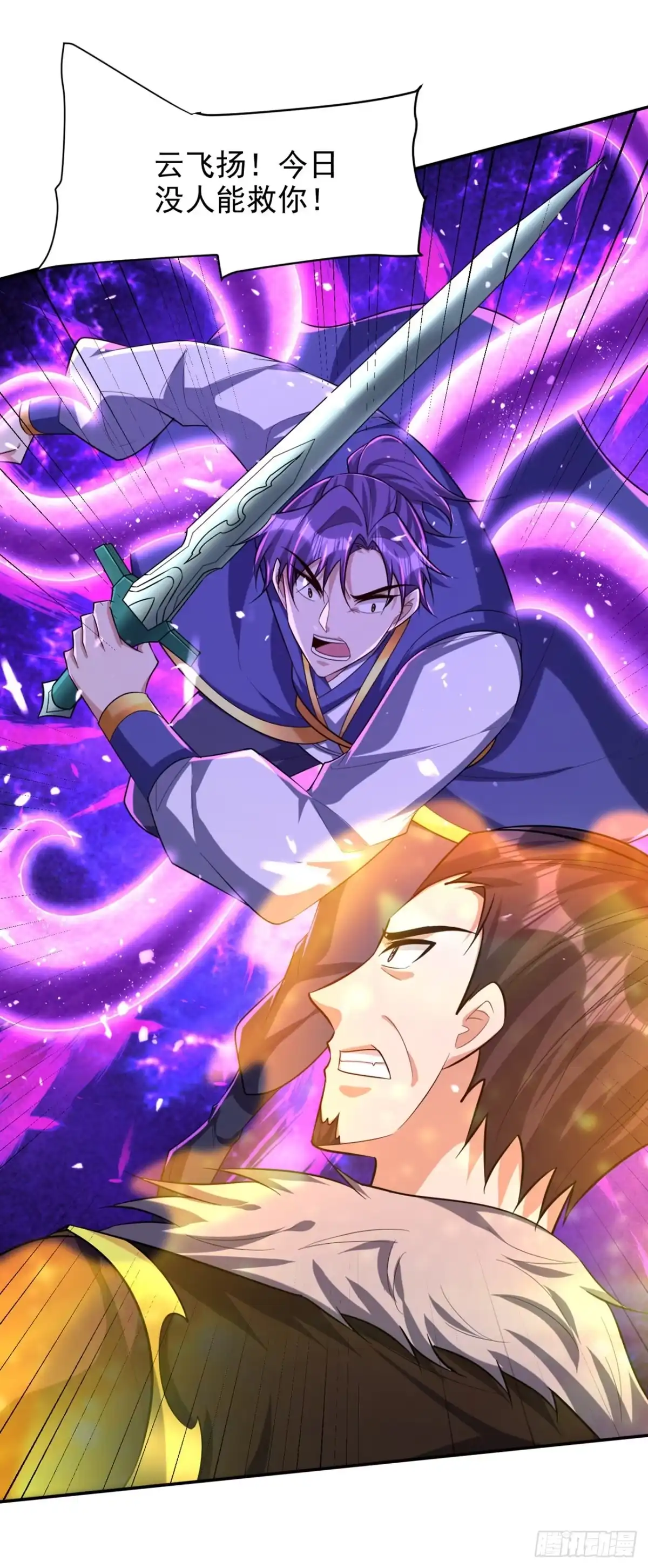 《妖者为王》第320话 你们休想拦我报仇！ 第6页