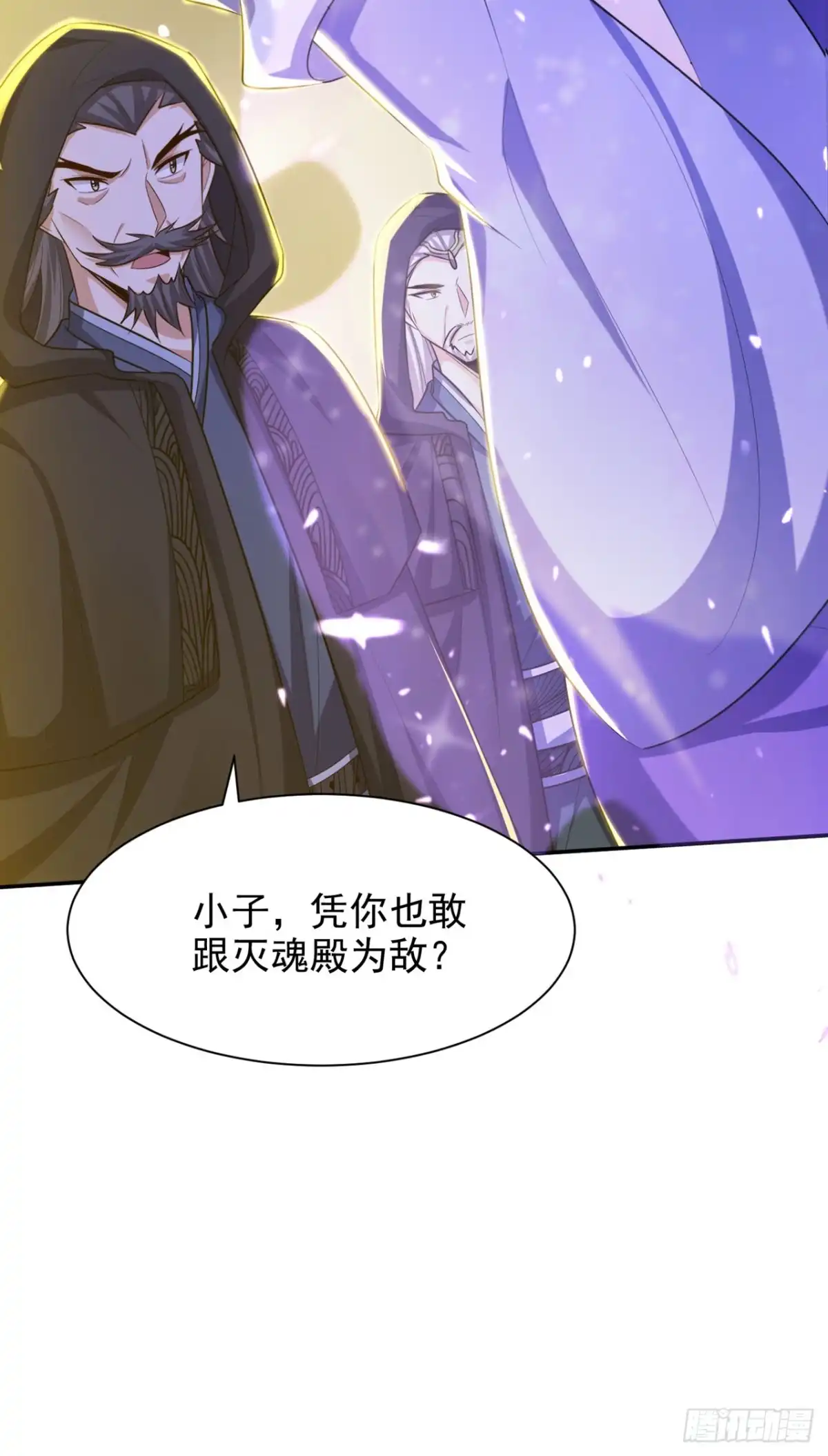 《妖者为王》第320话 你们休想拦我报仇！ 第25页
