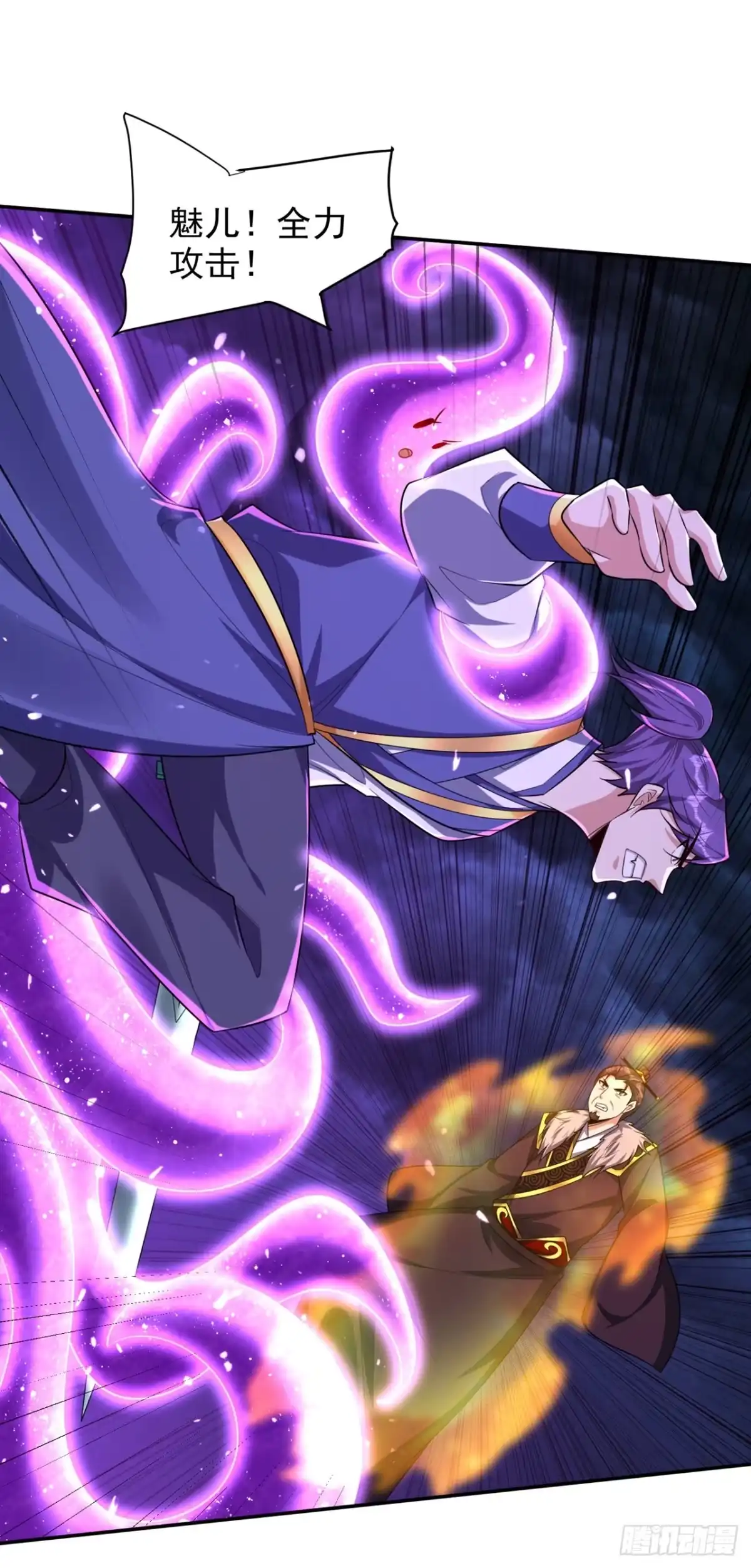 《妖者为王》第320话 你们休想拦我报仇！ 第3页