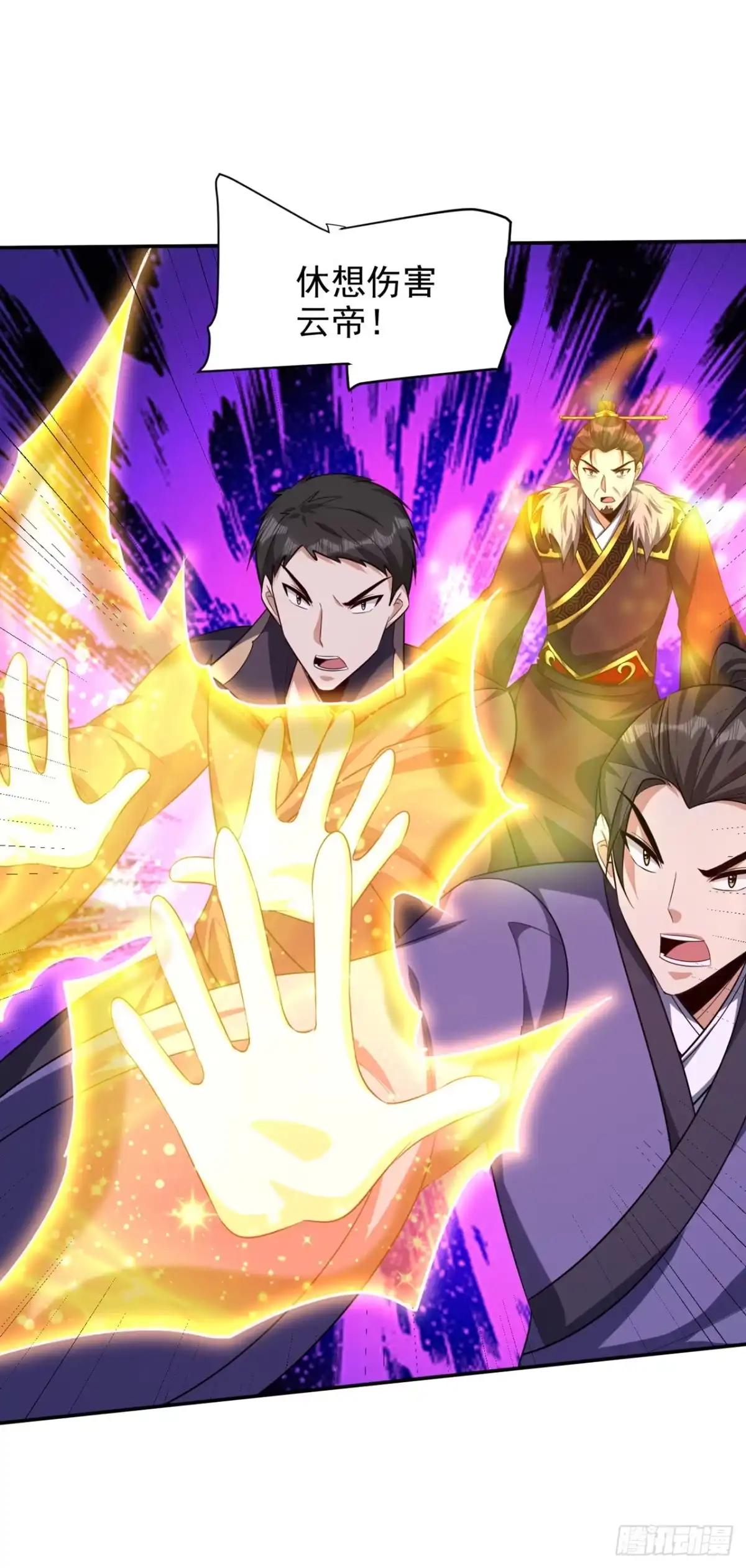 《妖者为王》第320话 你们休想拦我报仇！ 第4页