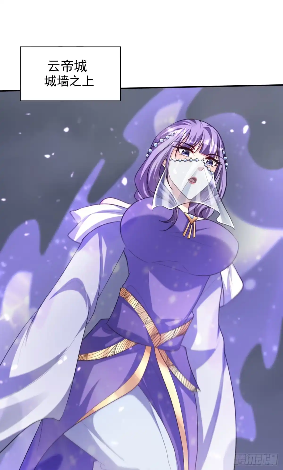 《妖者为王》第320话 你们休想拦我报仇！ 第21页