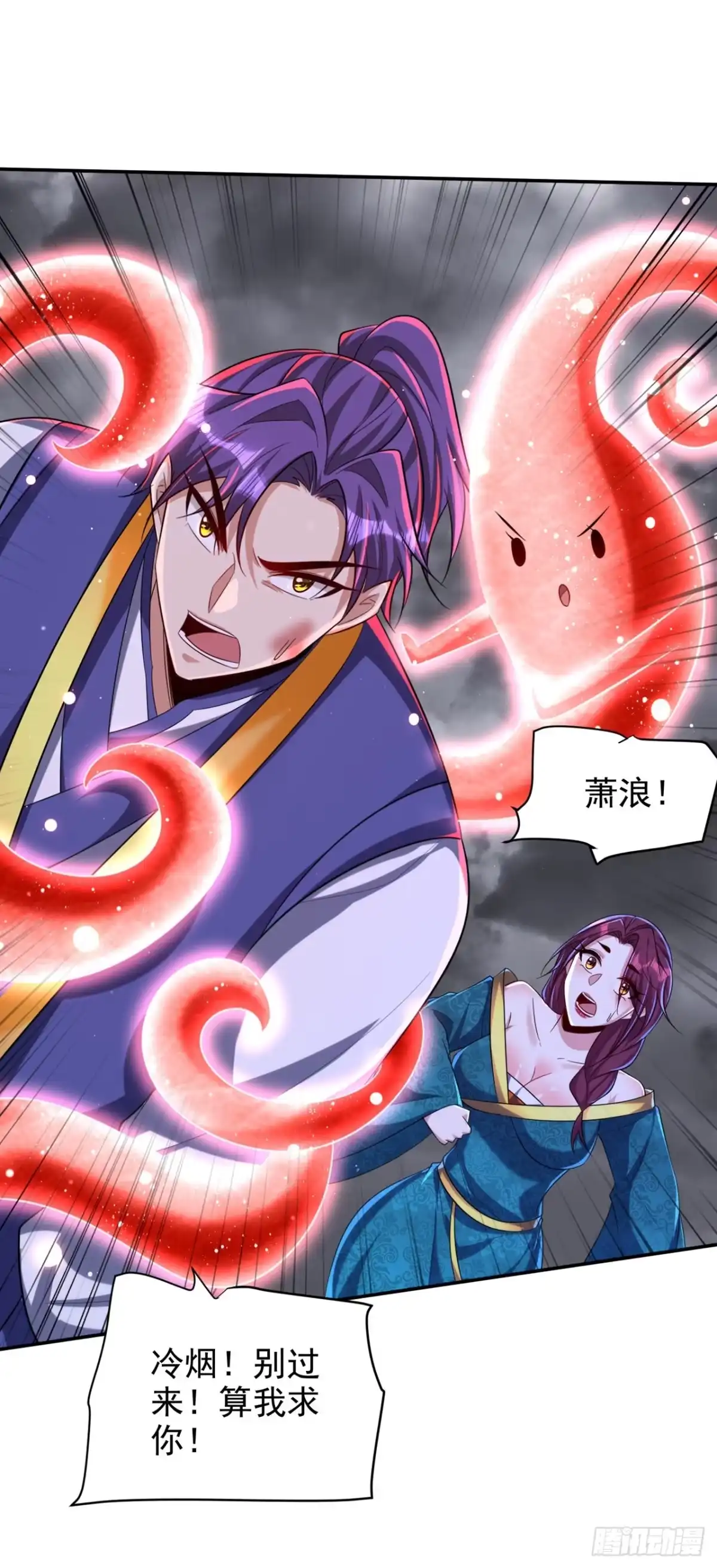 《妖者为王》第321话 没有投降！只有战死 第10页