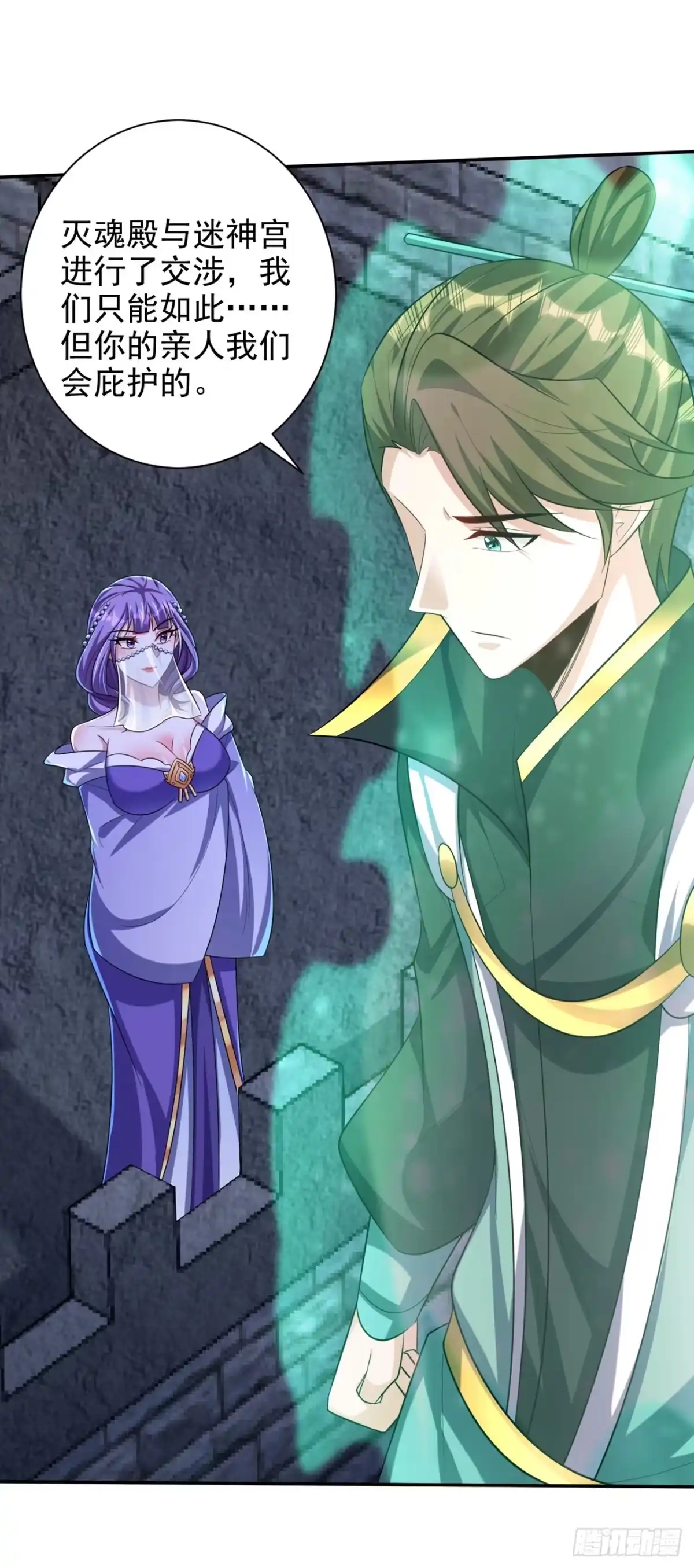《妖者为王》第321话 没有投降！只有战死 第19页