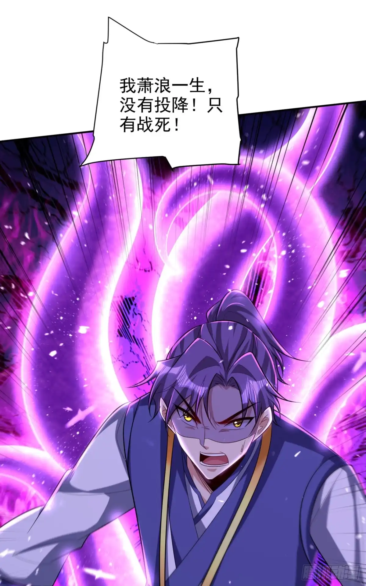 《妖者为王》第321话 没有投降！只有战死 第25页