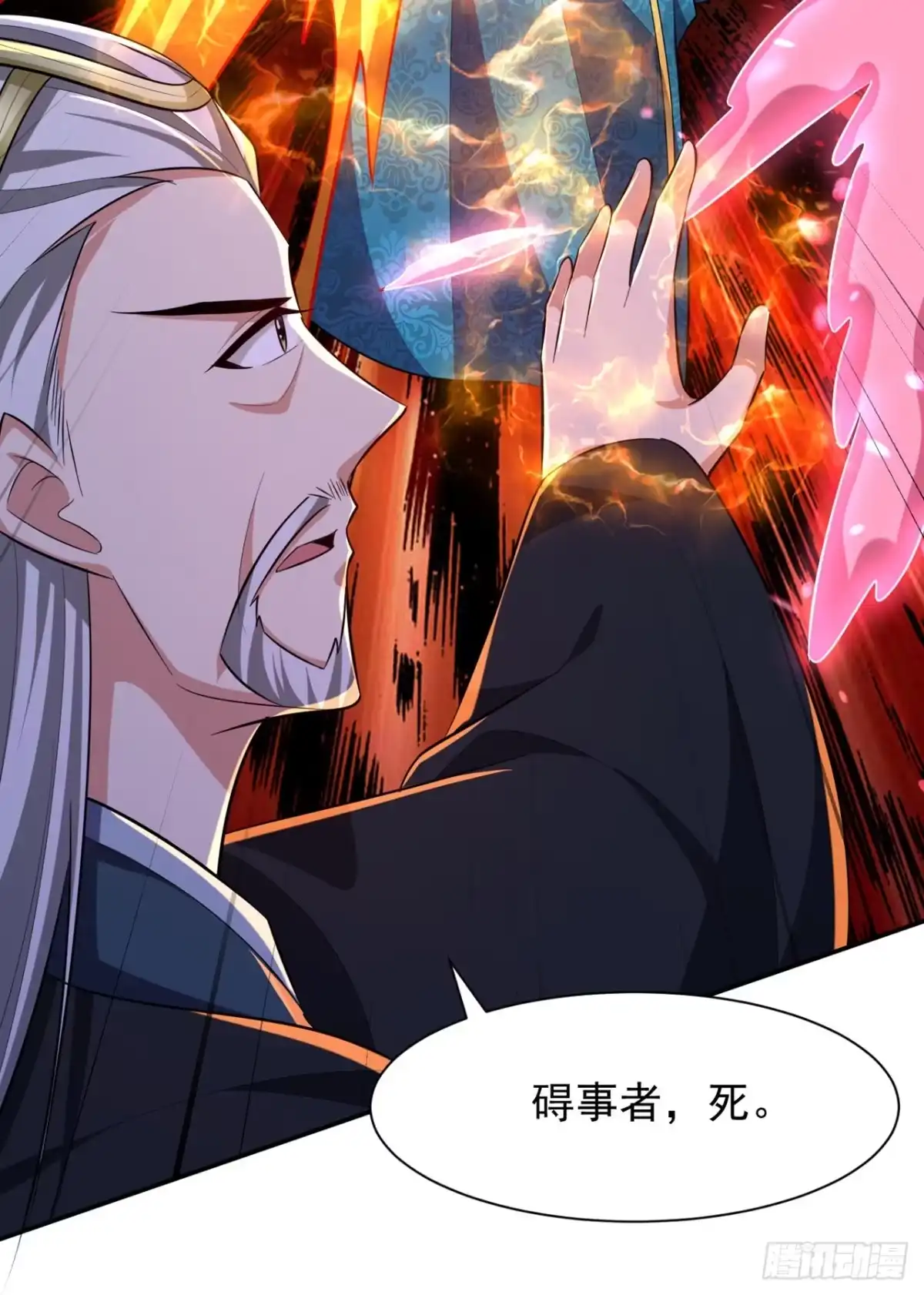 《妖者为王》第321话 没有投降！只有战死 第31页