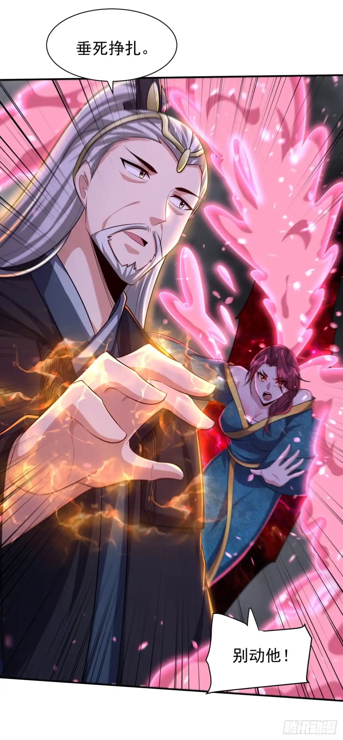 《妖者为王》第321话 没有投降！只有战死 第27页