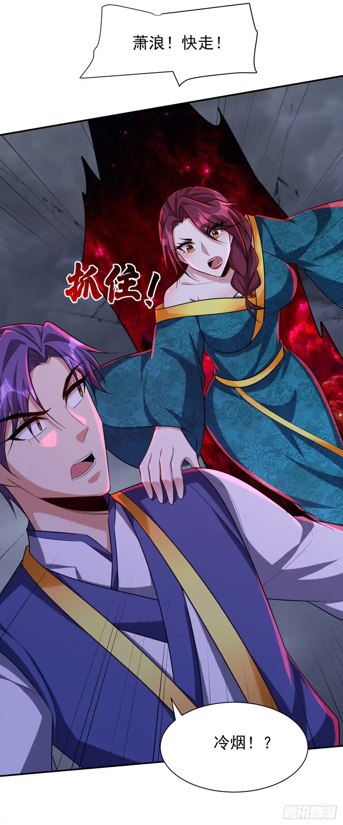 《妖者为王》第321话 没有投降！只有战死 第2页
