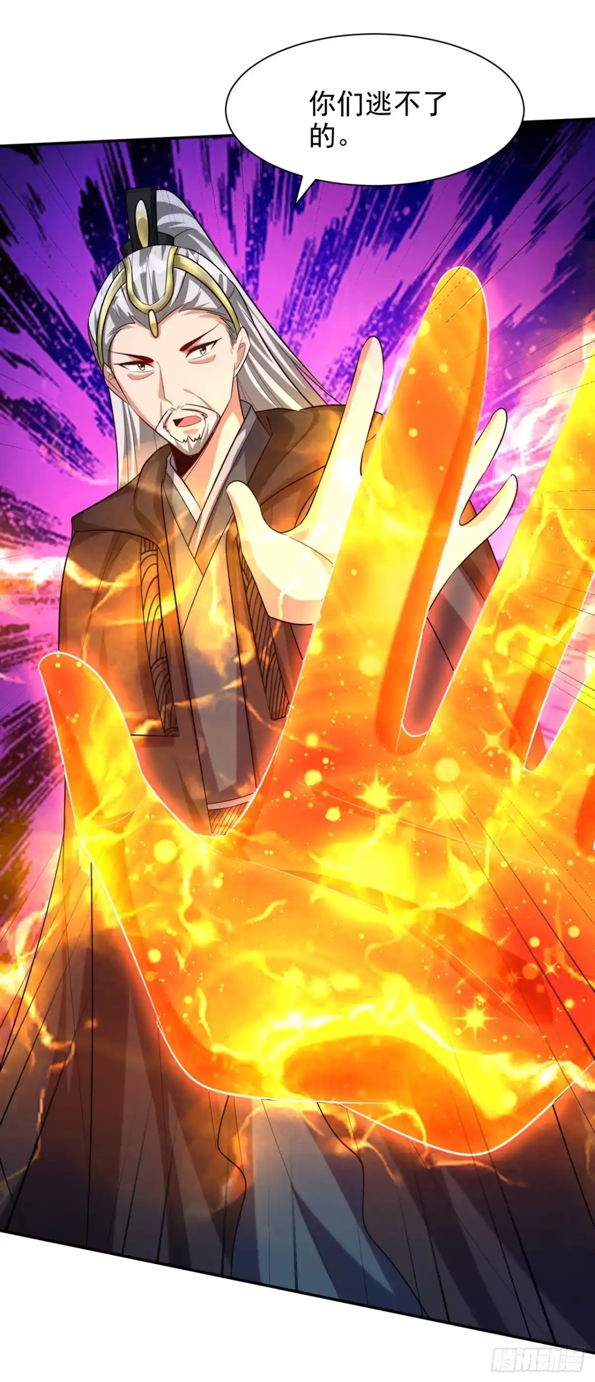 《妖者为王》第321话 没有投降！只有战死 第5页