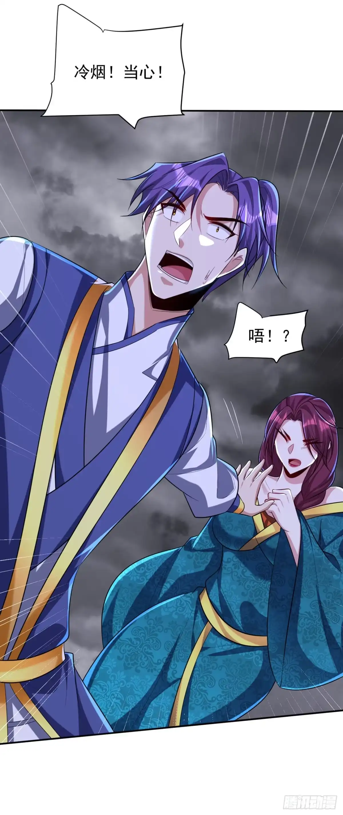 《妖者为王》第321话 没有投降！只有战死 第6页