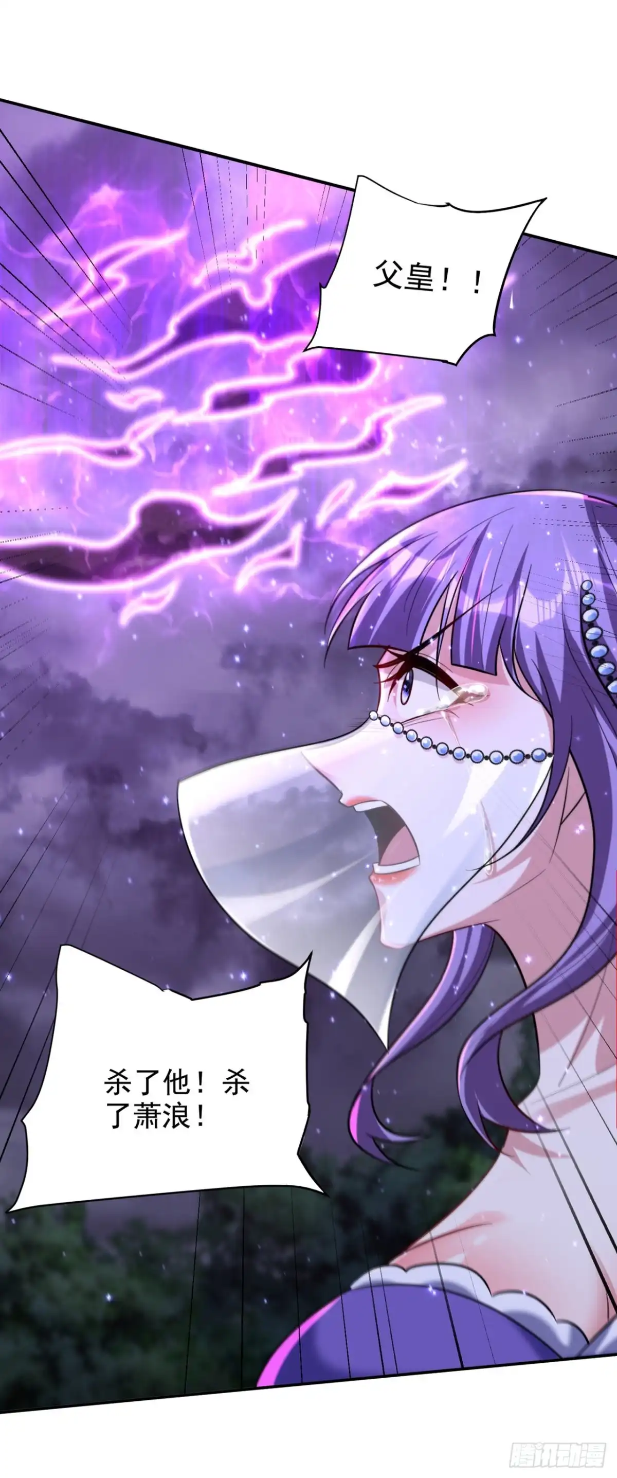 《妖者为王》第322话 我要你偿命！ 第31页